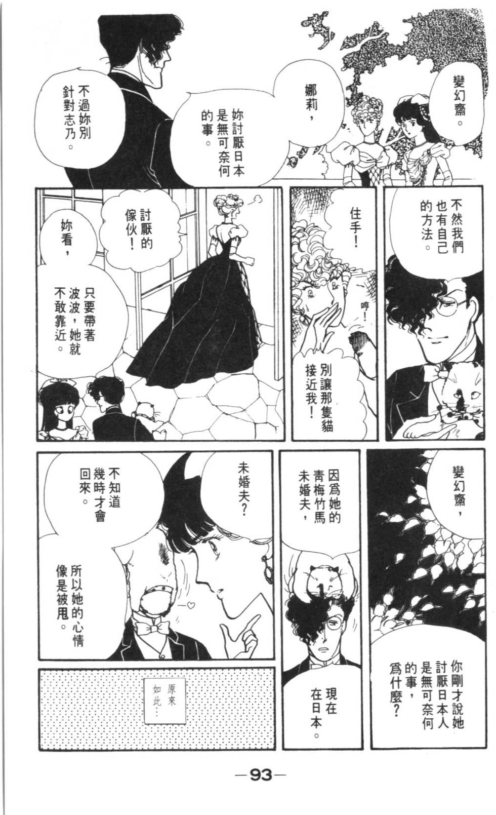 第91页