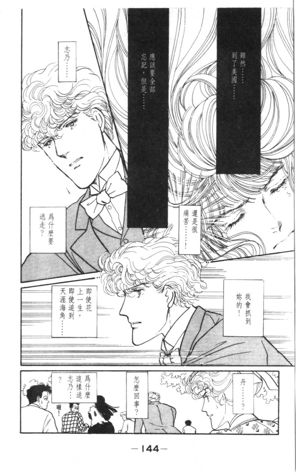 第142页