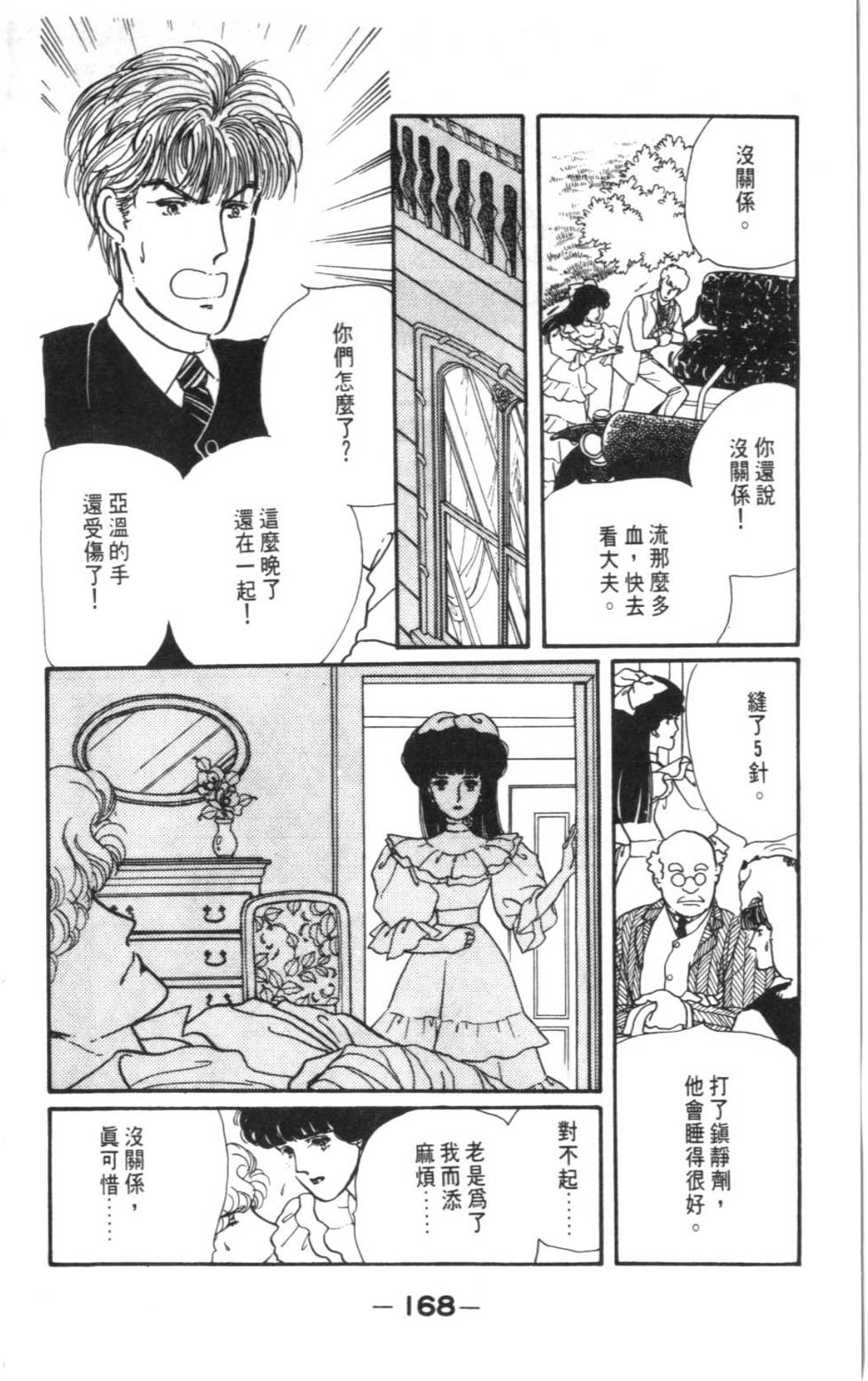 第166页