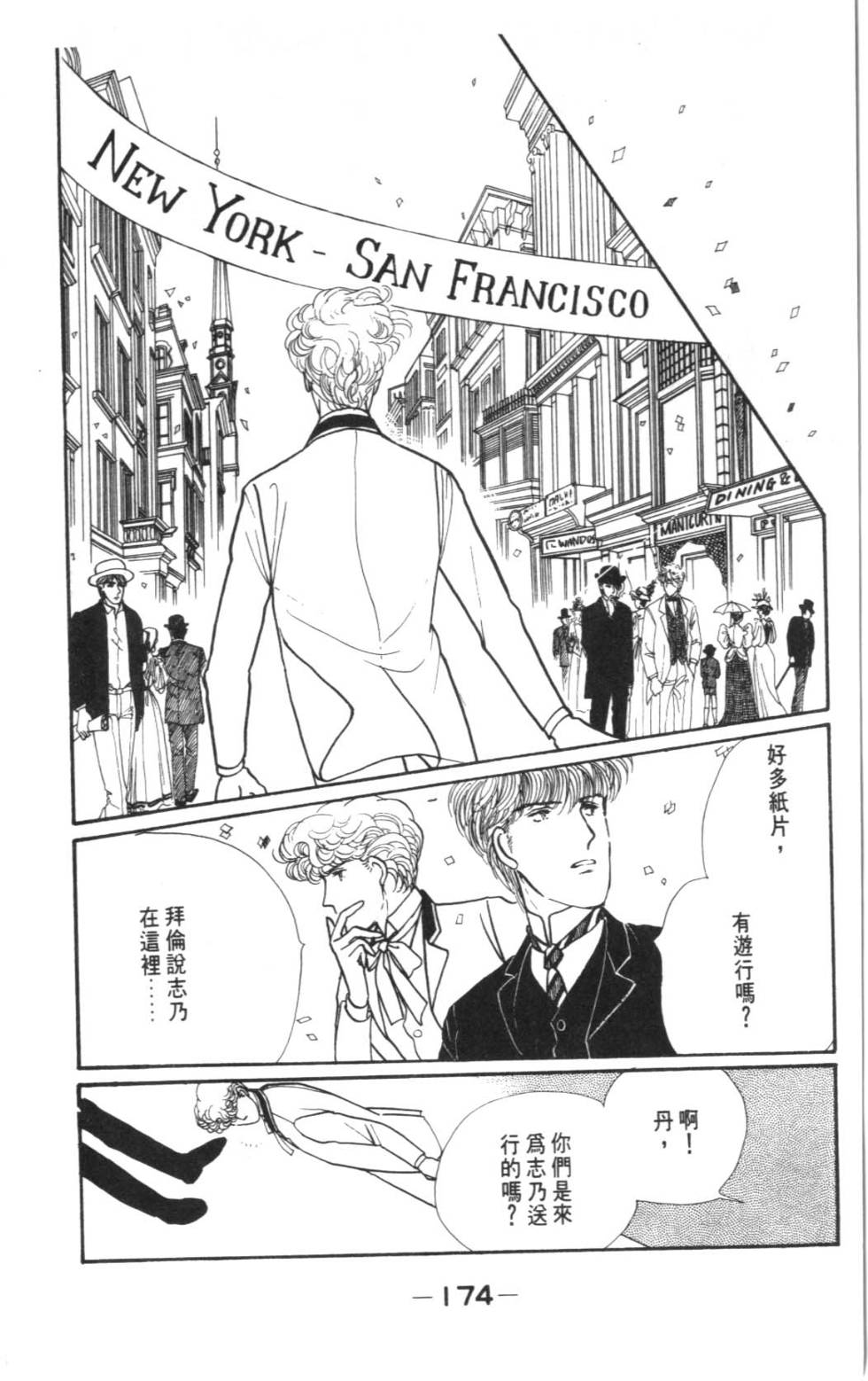 第172页