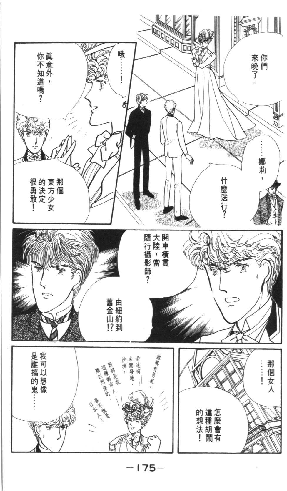 第173页