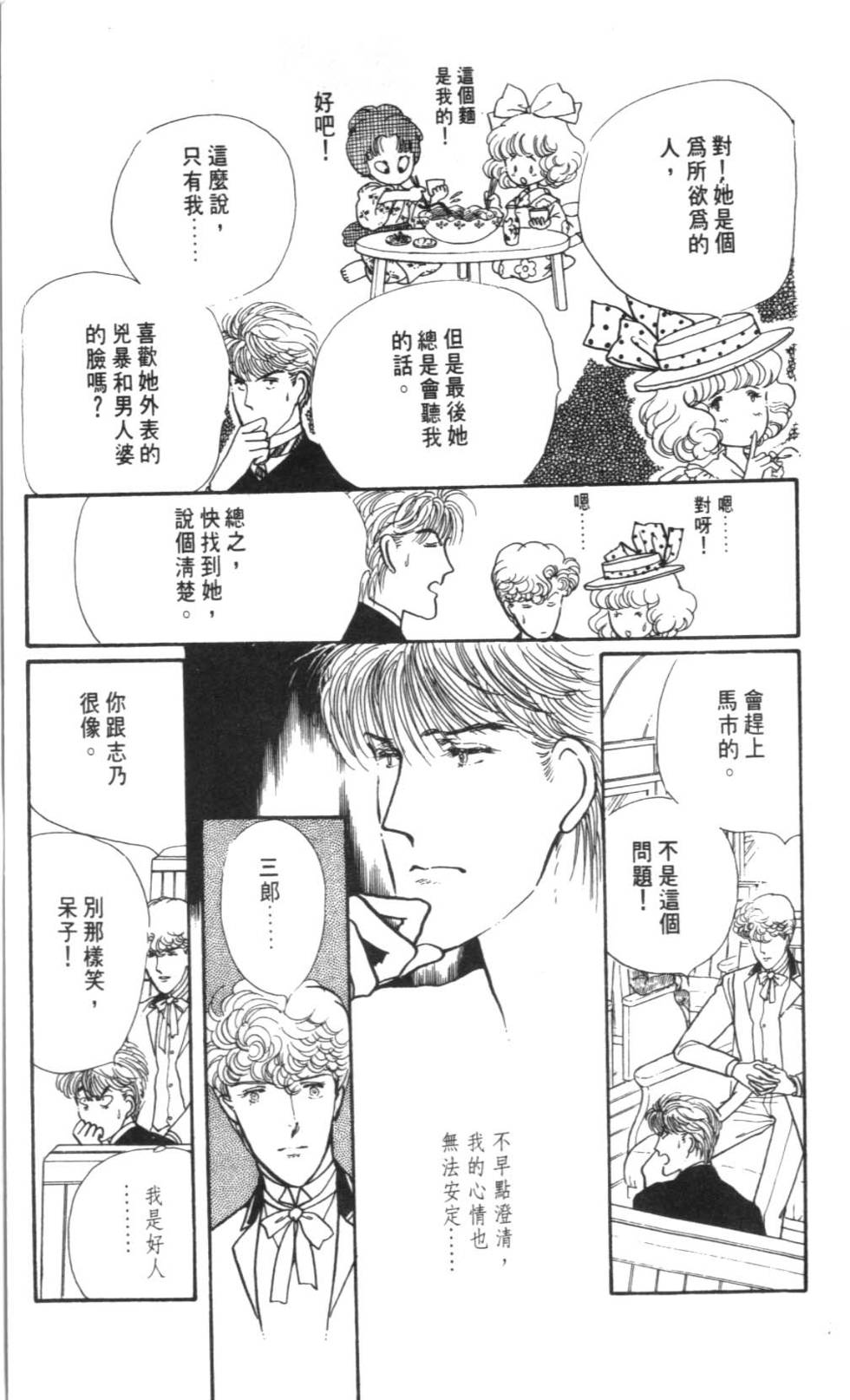 第179页