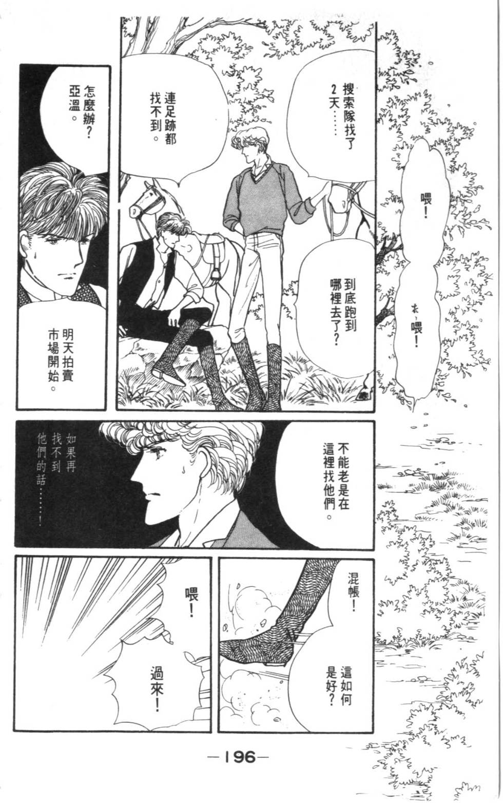 第194页