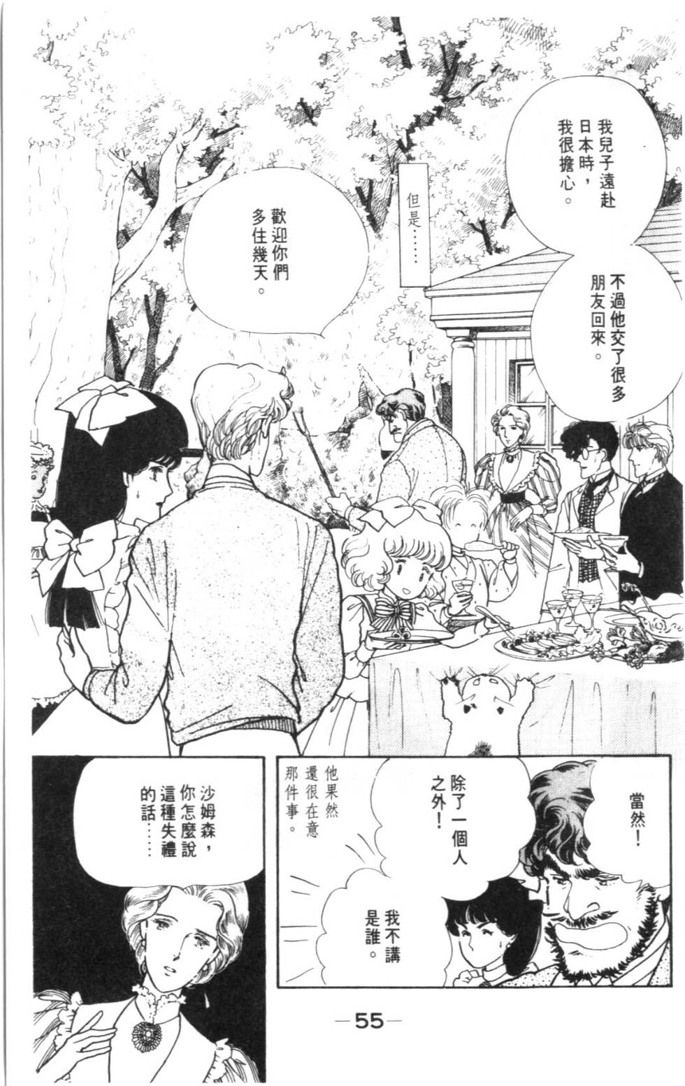 第53页