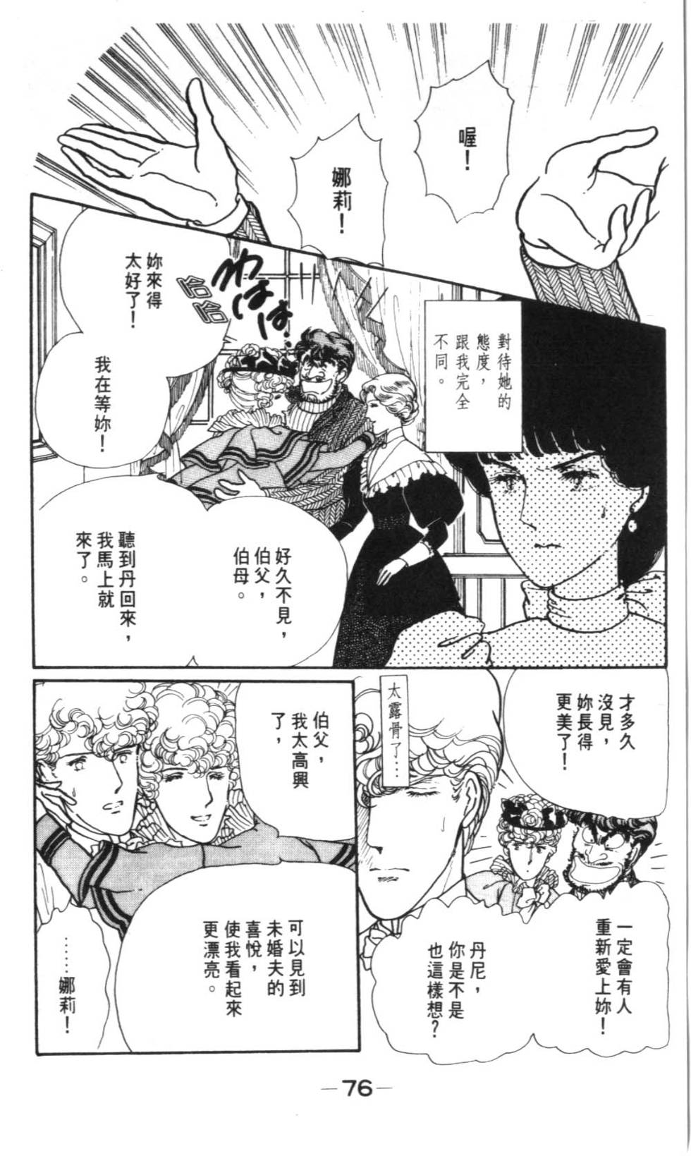 第74页