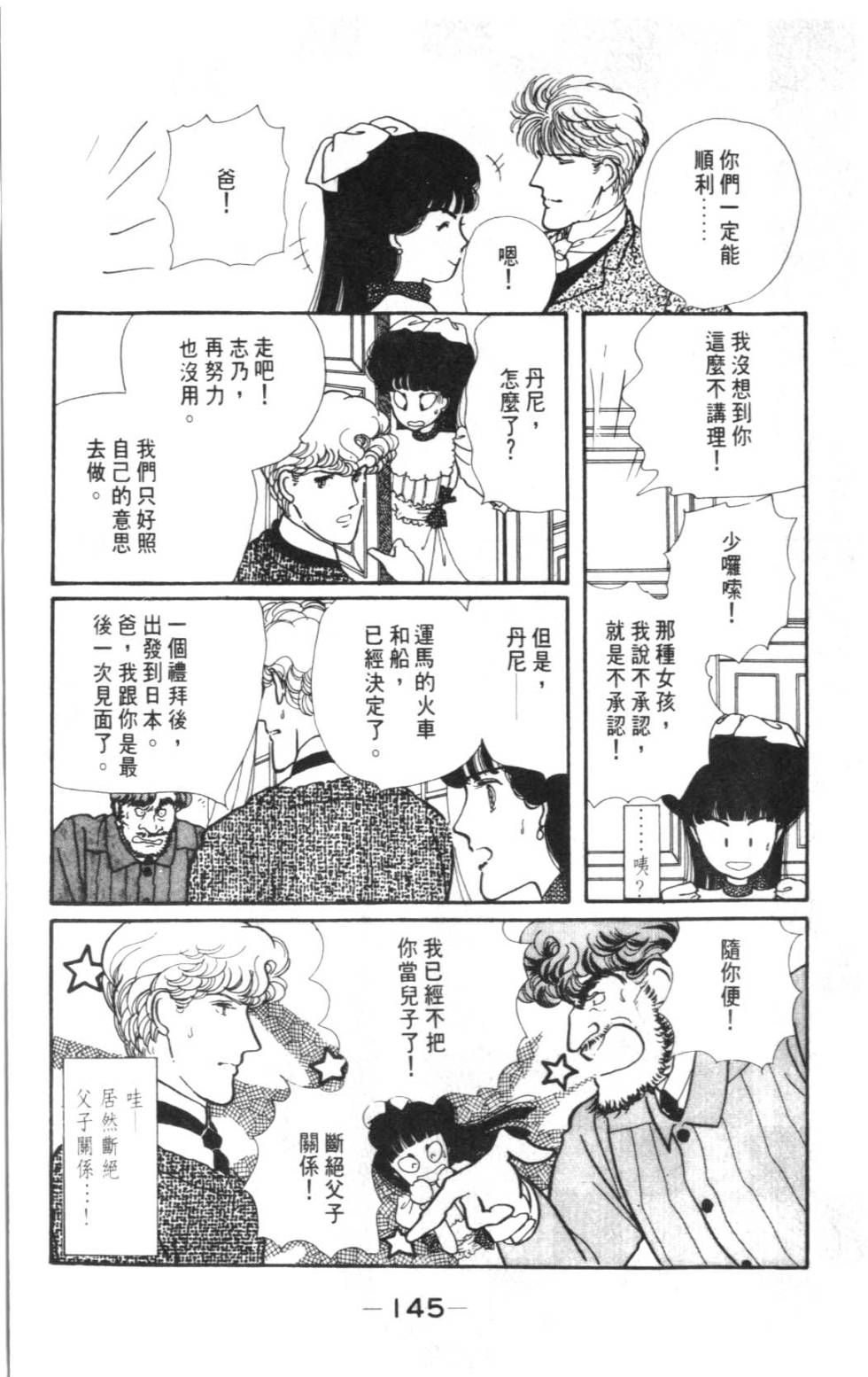 第143页