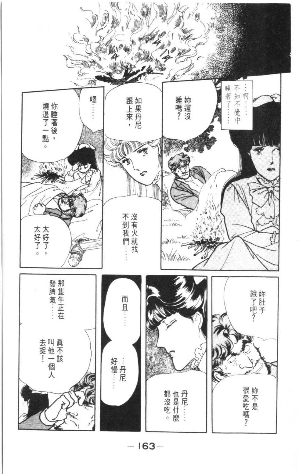 第161页