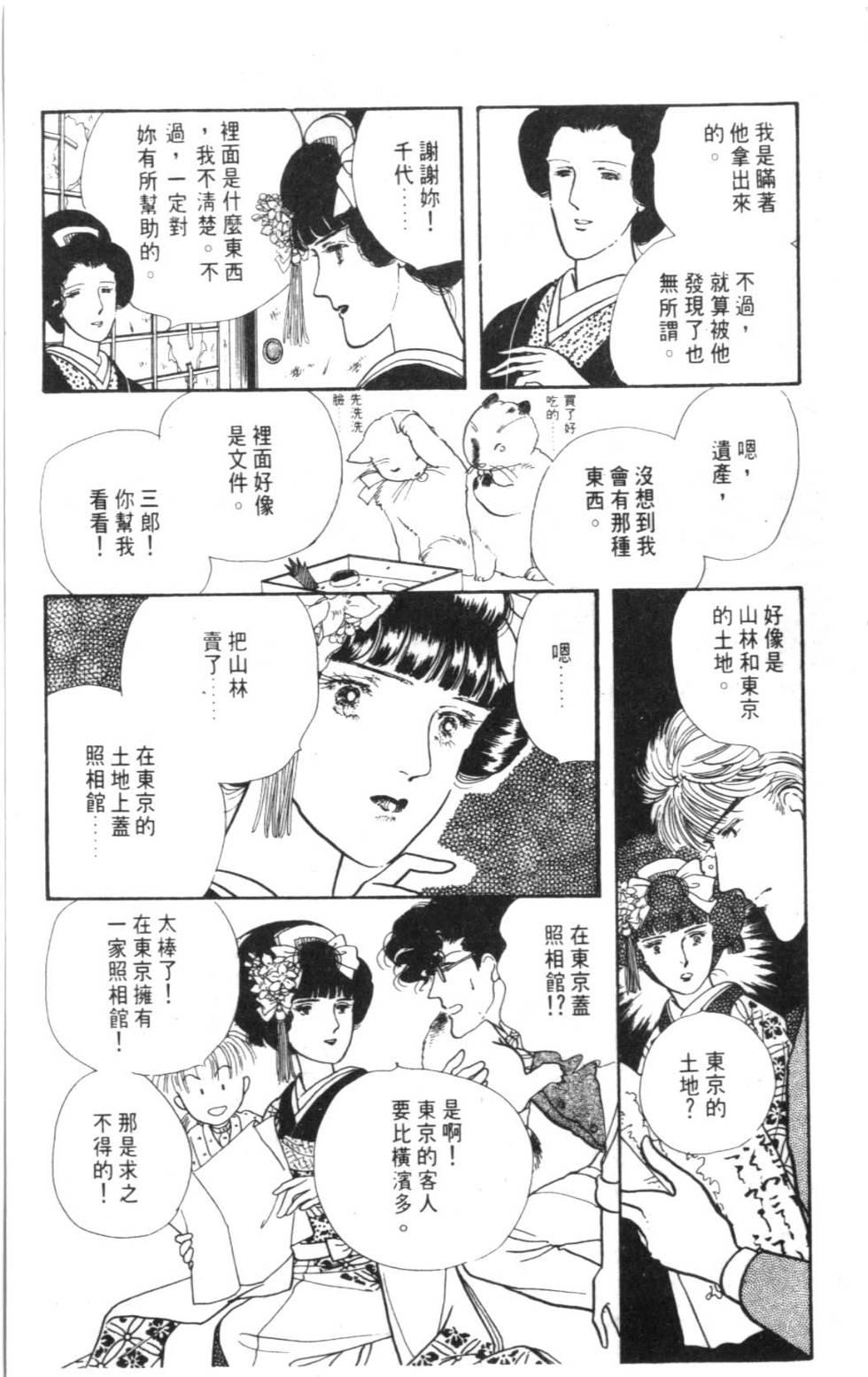 第83页