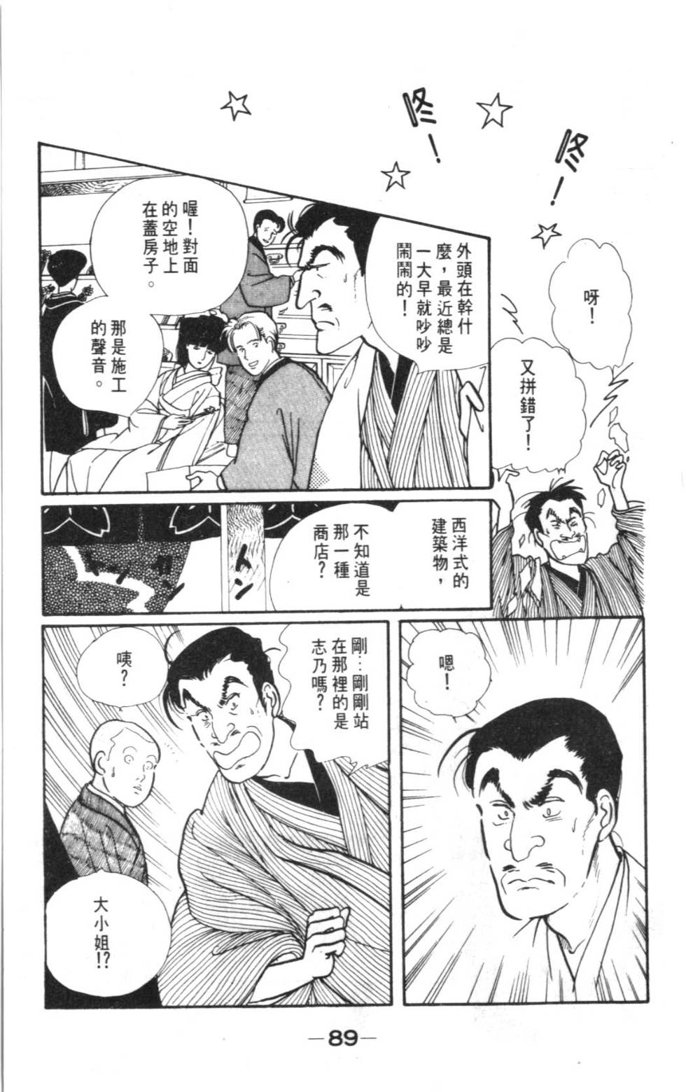 第87页