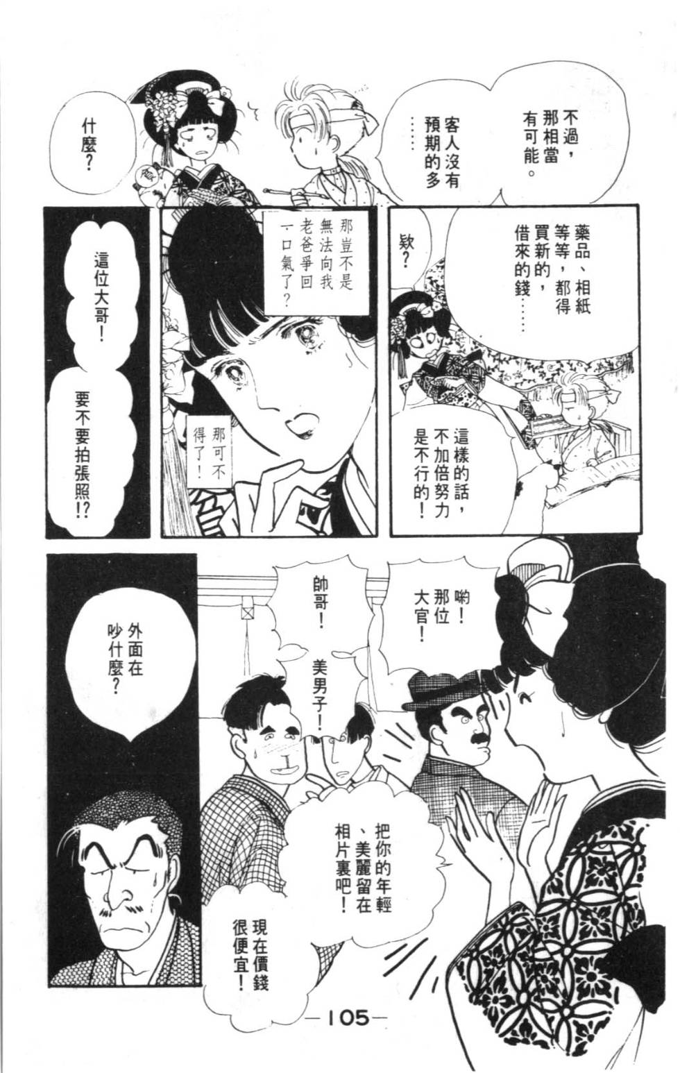 第103页