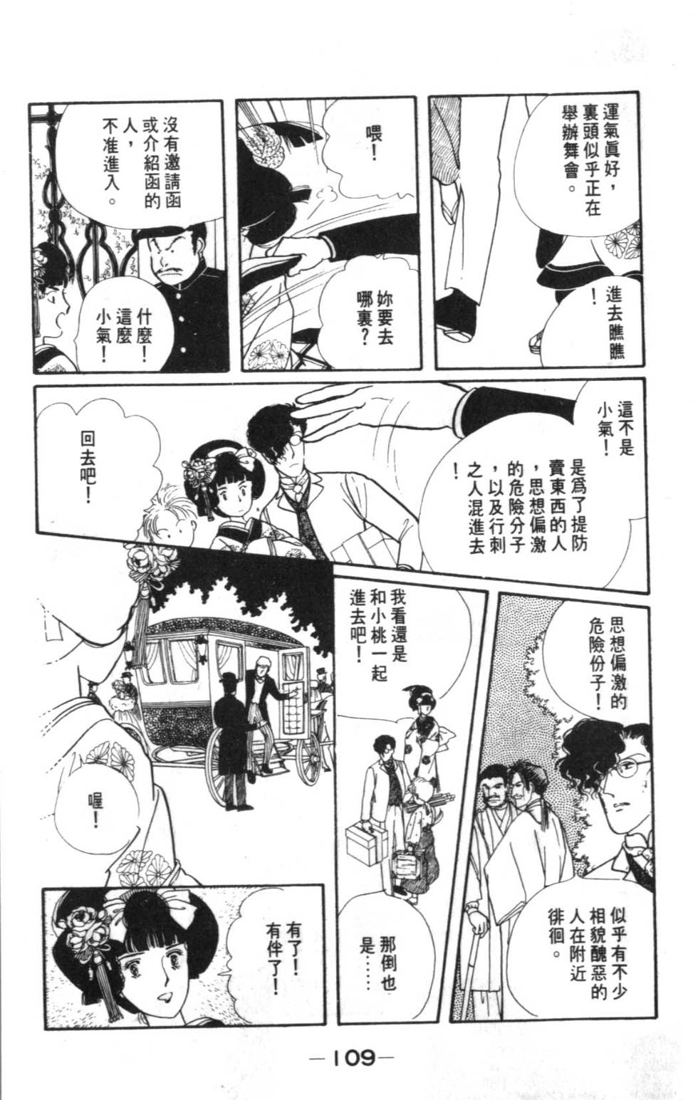 第107页