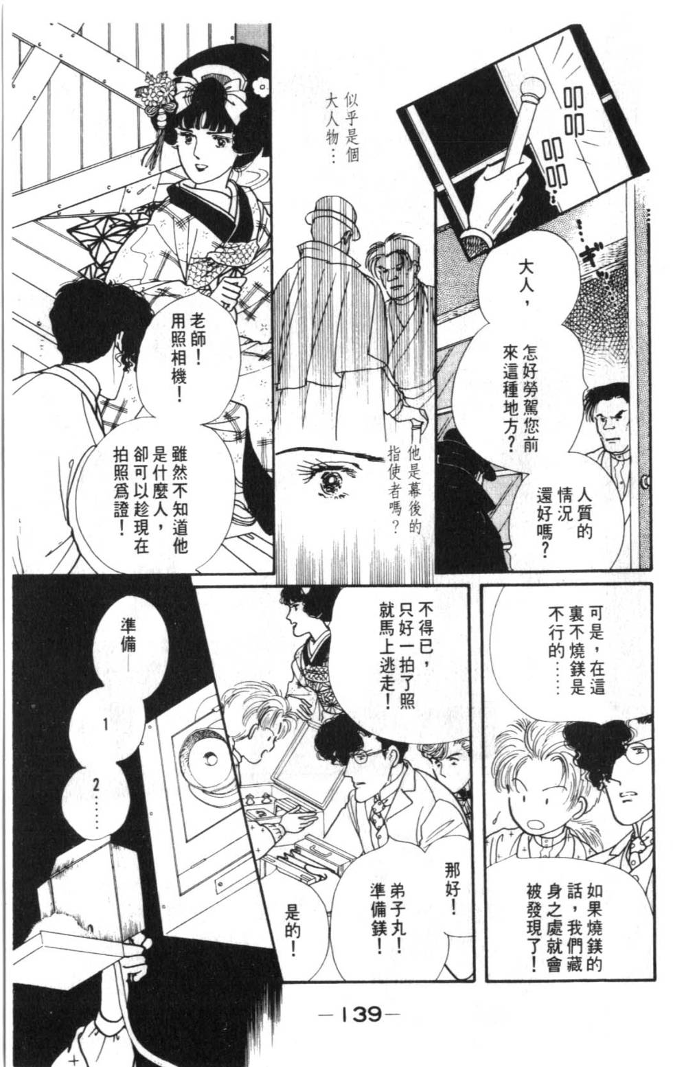 第137页