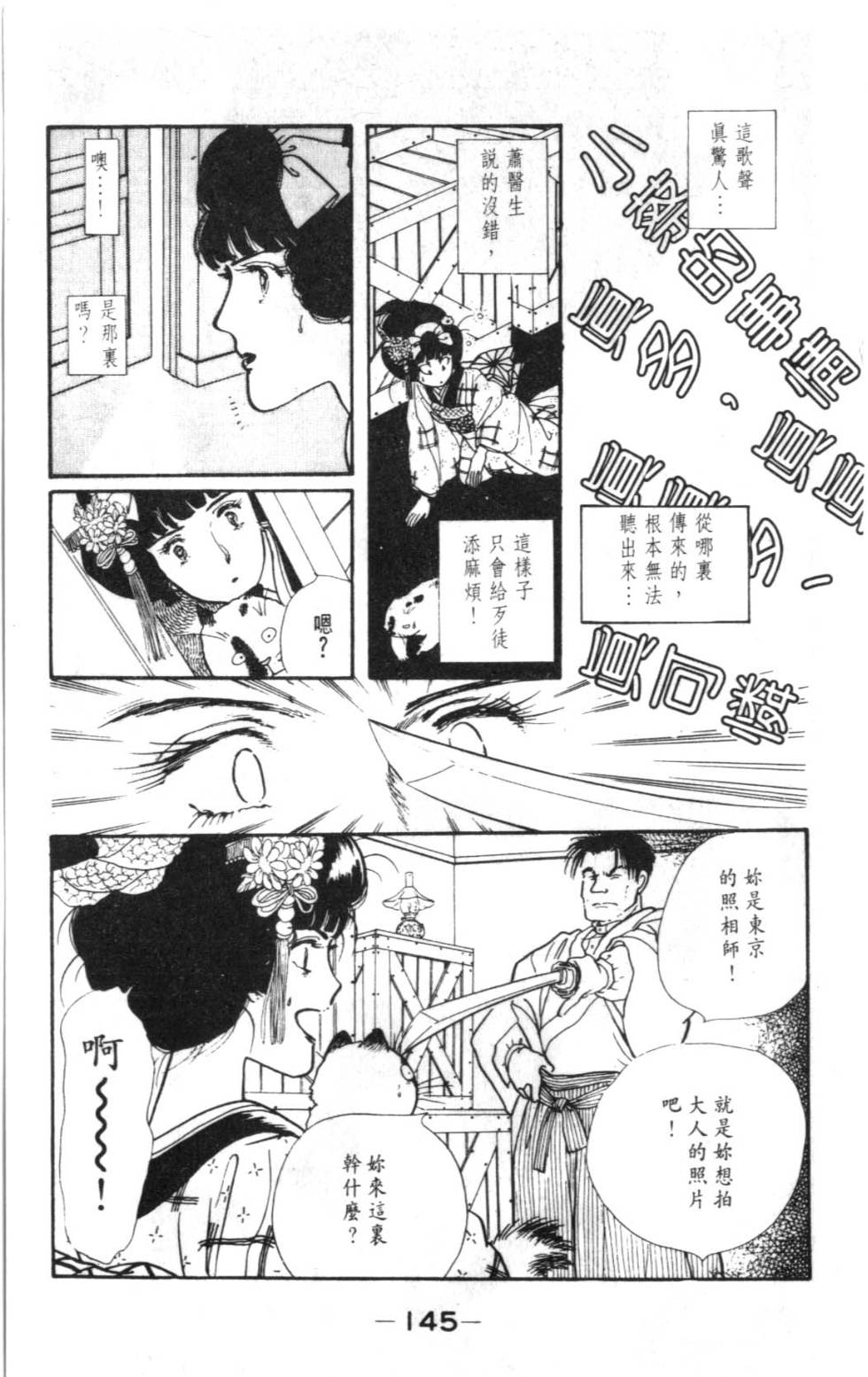 第143页