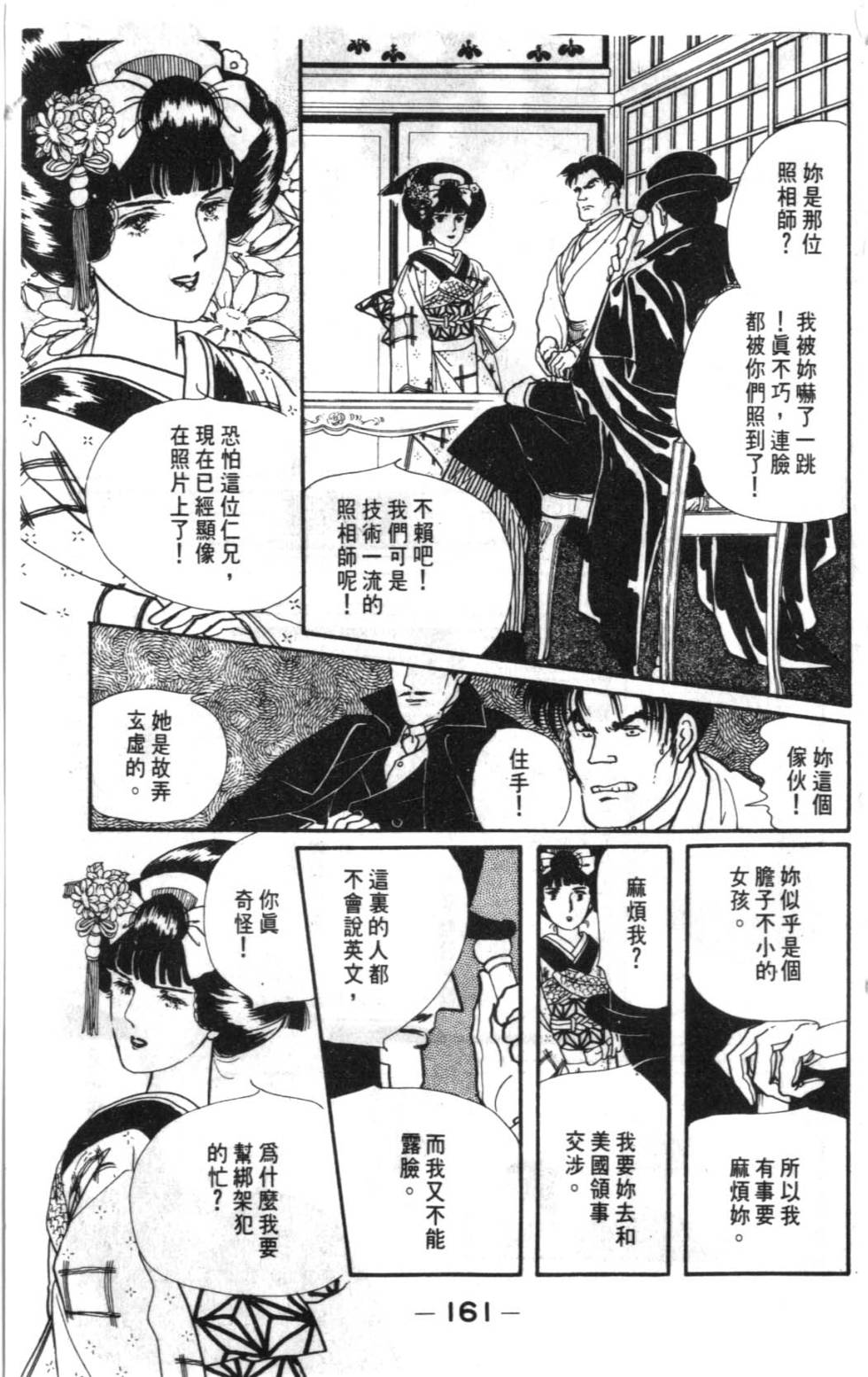 第159页