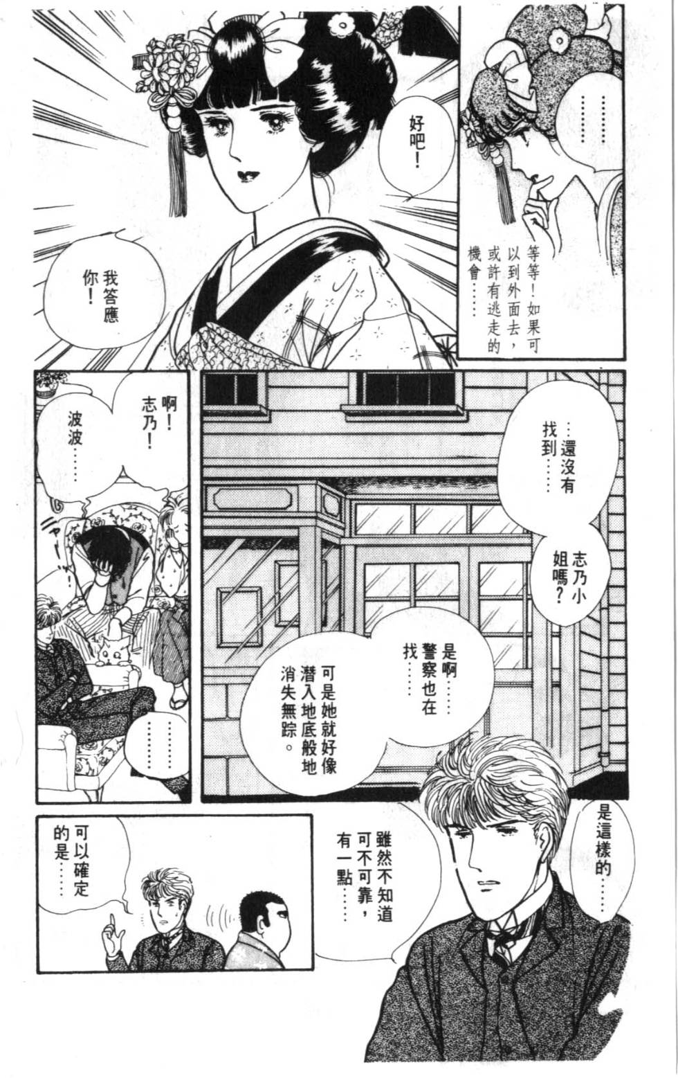 第160页