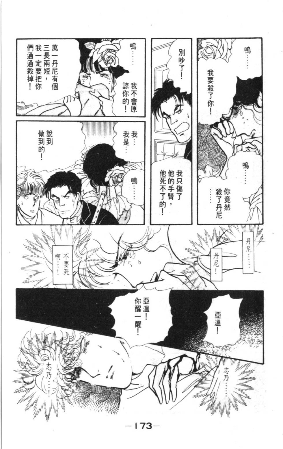 第171页