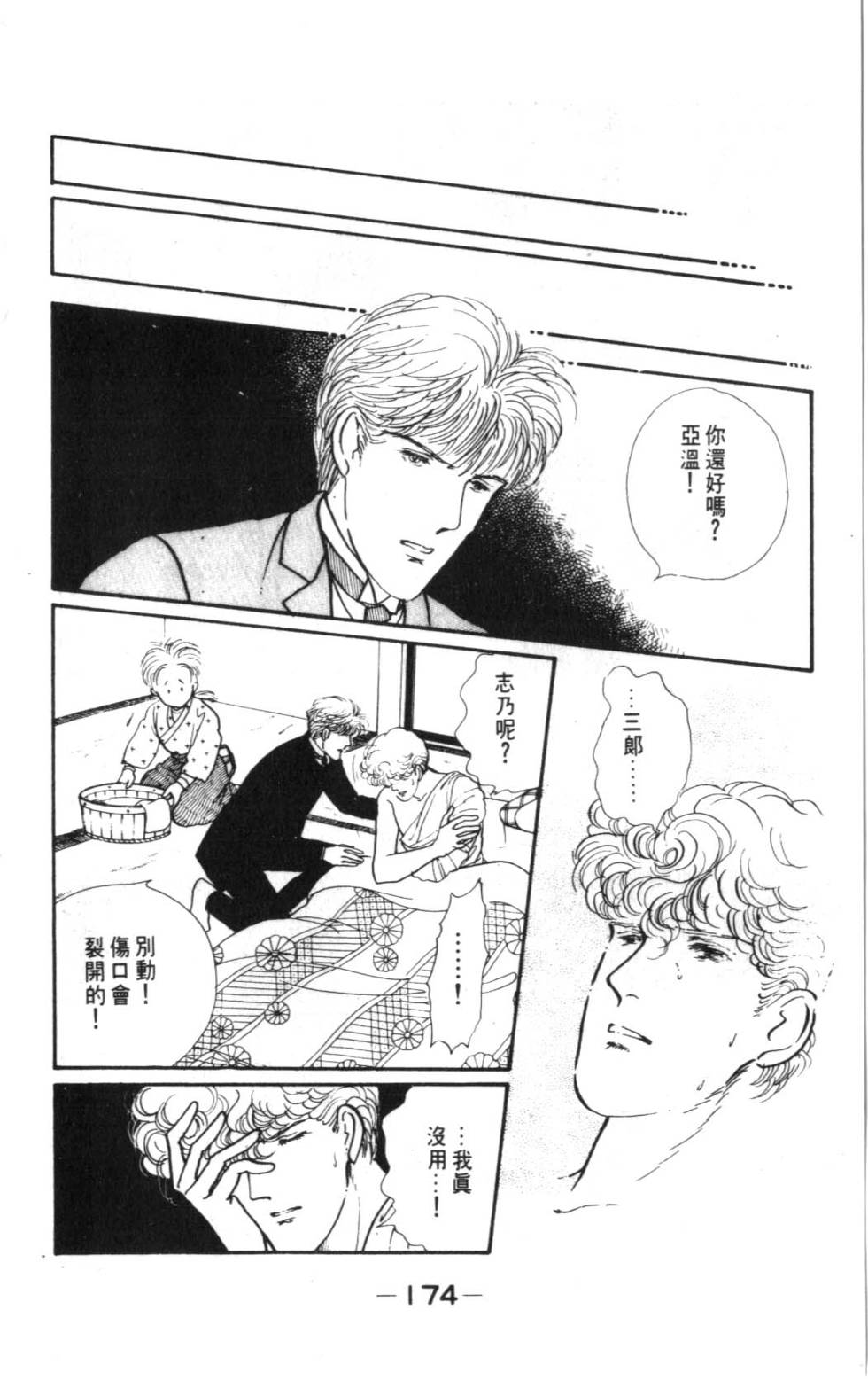 第172页