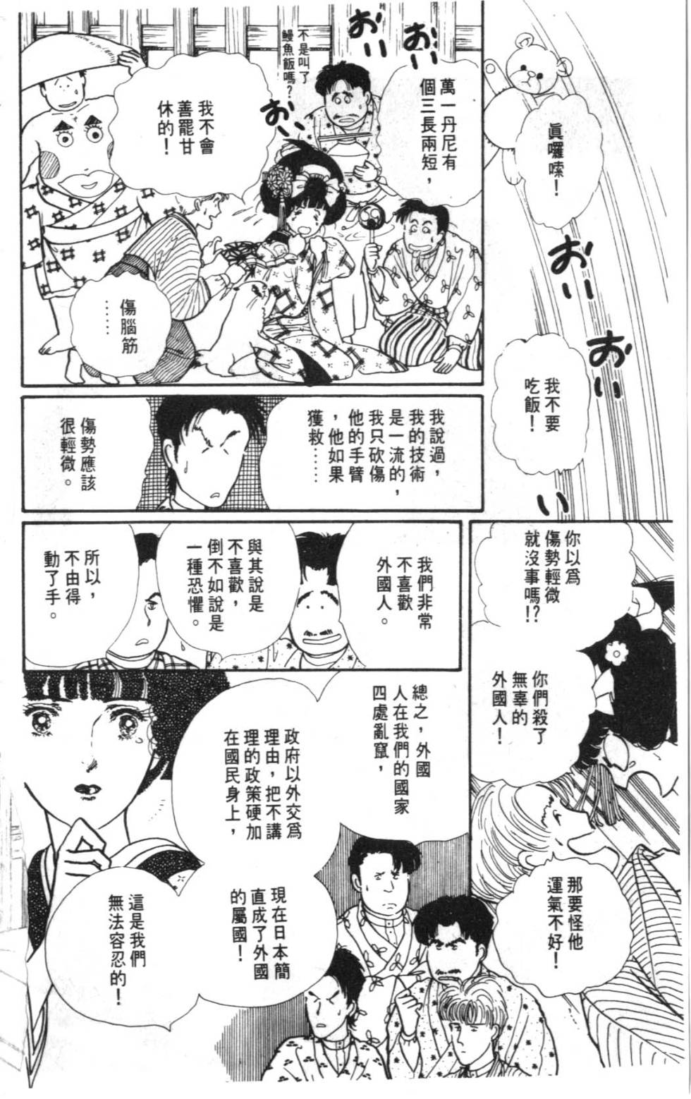 第174页