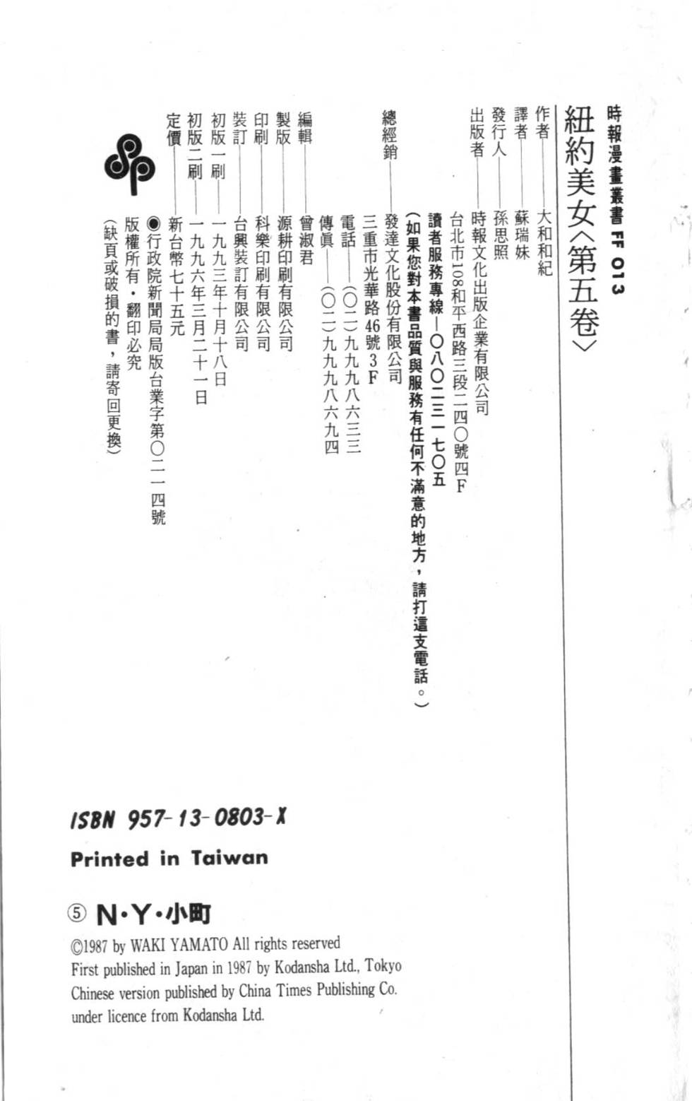 第205页