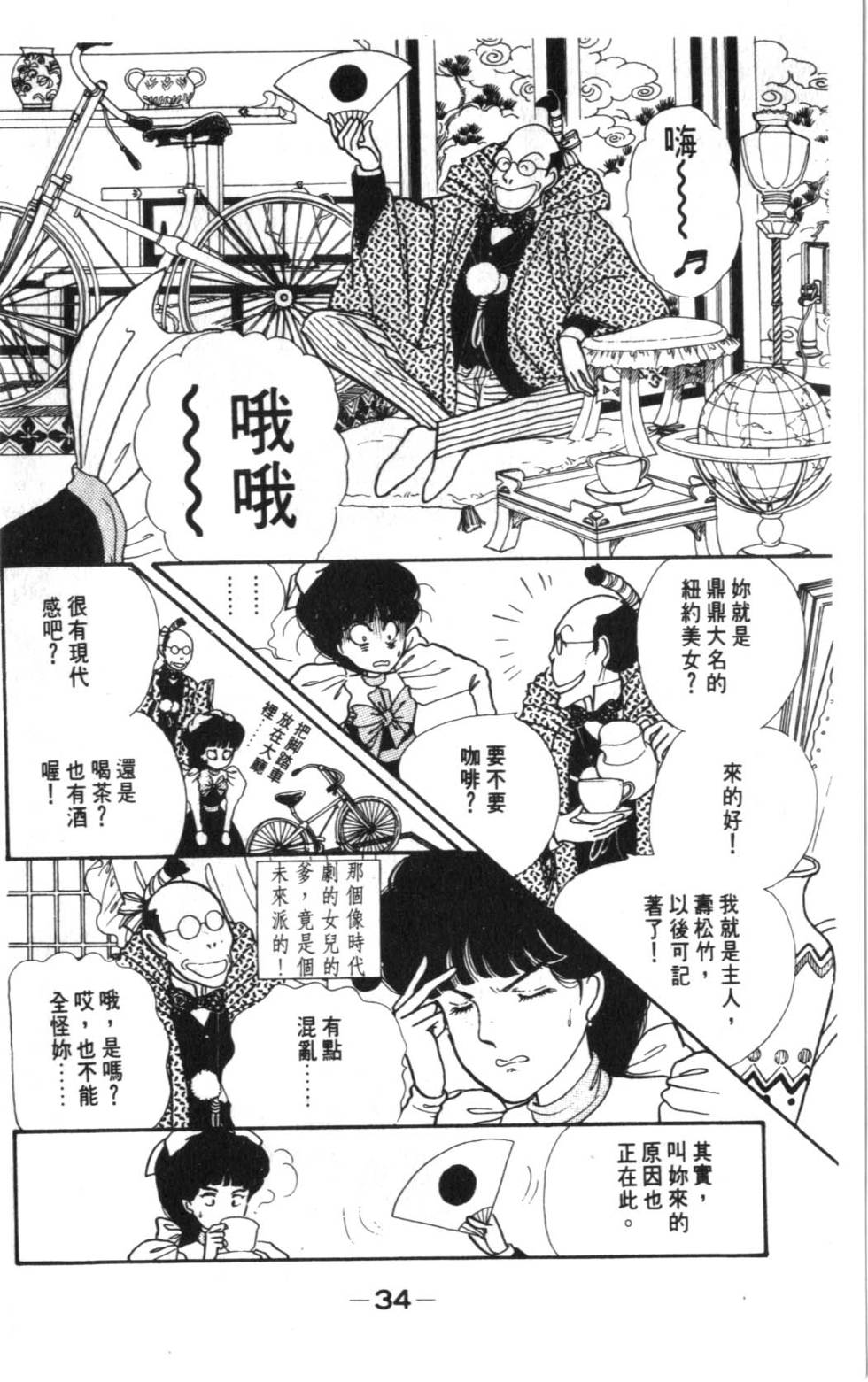 第32页