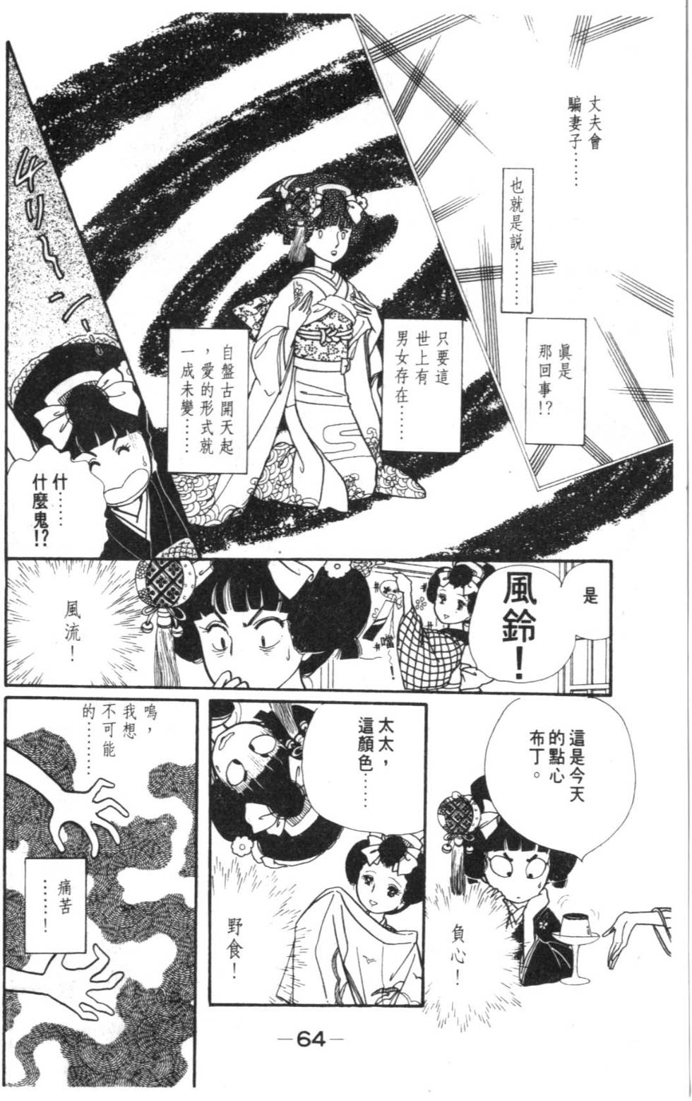 第62页