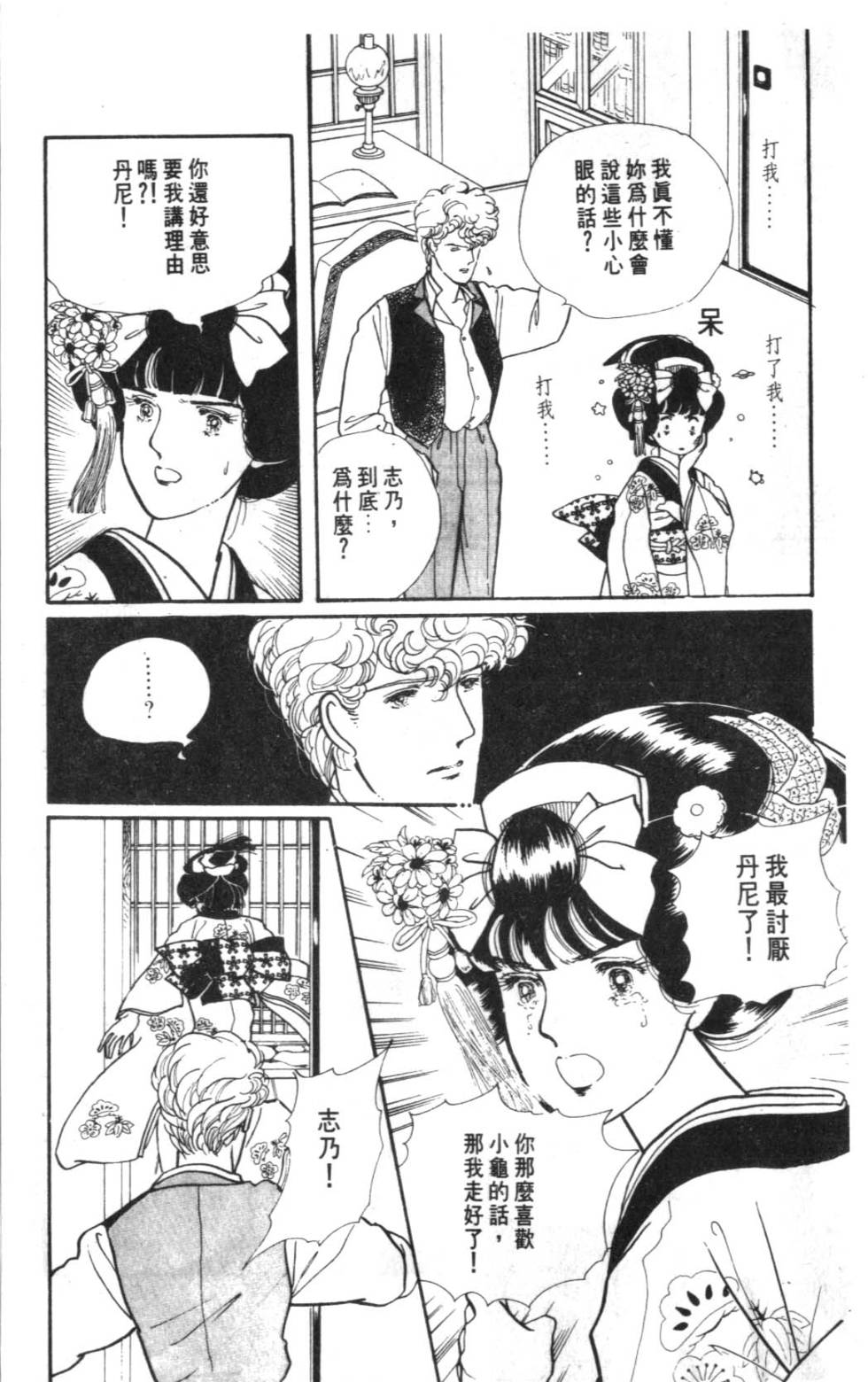 第79页