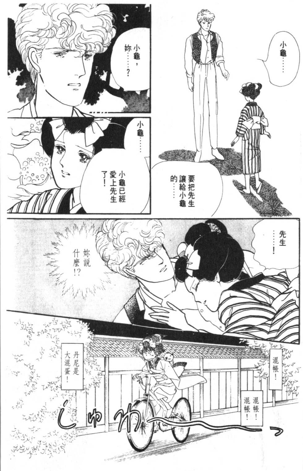 第81页