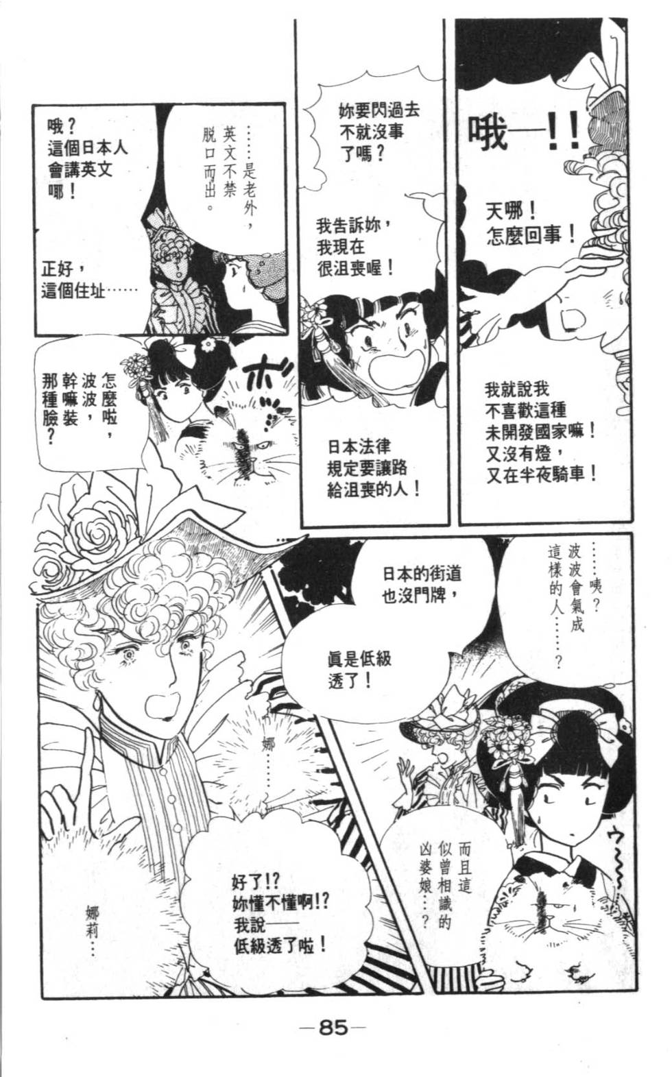 第83页