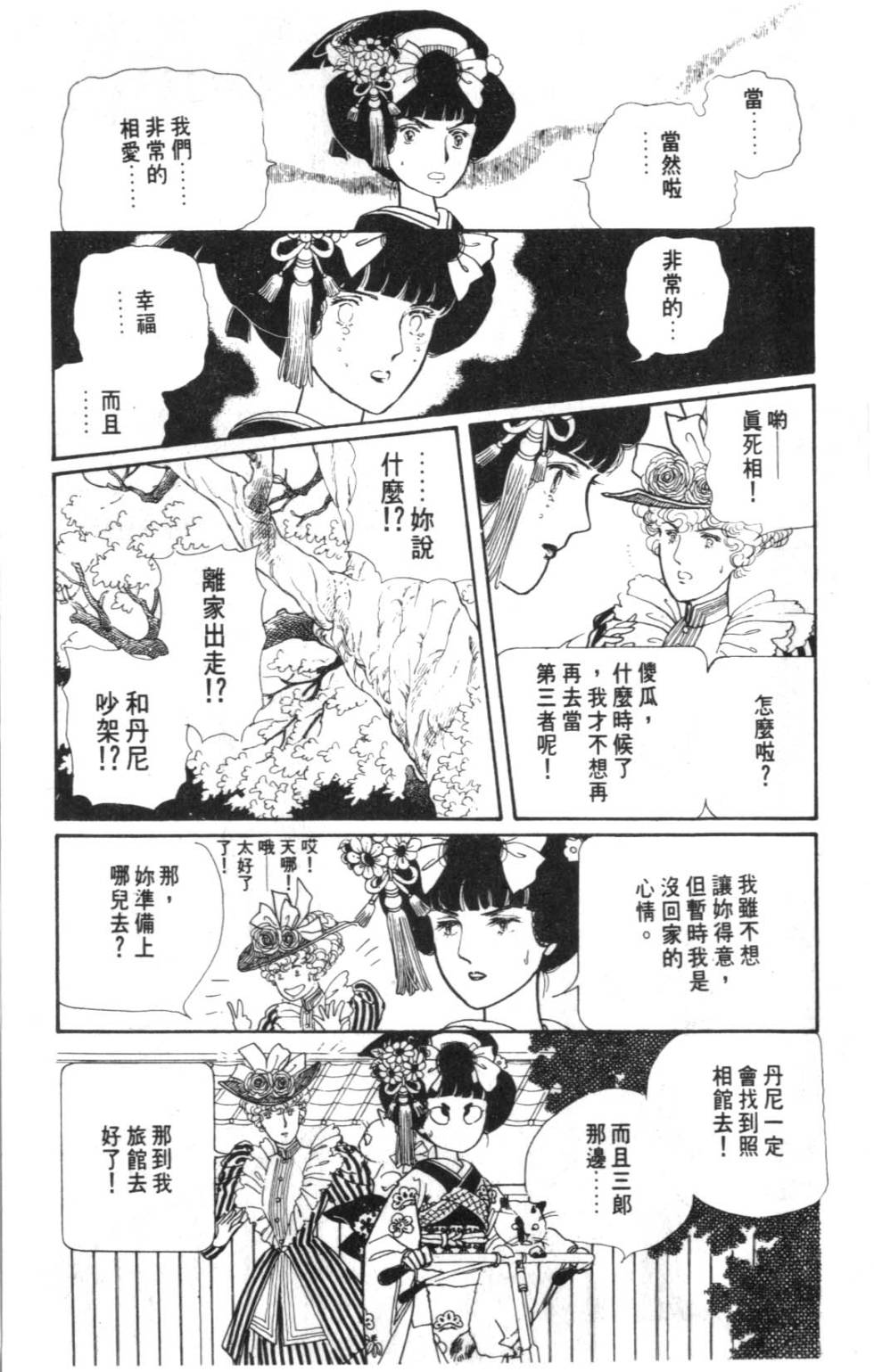 第87页