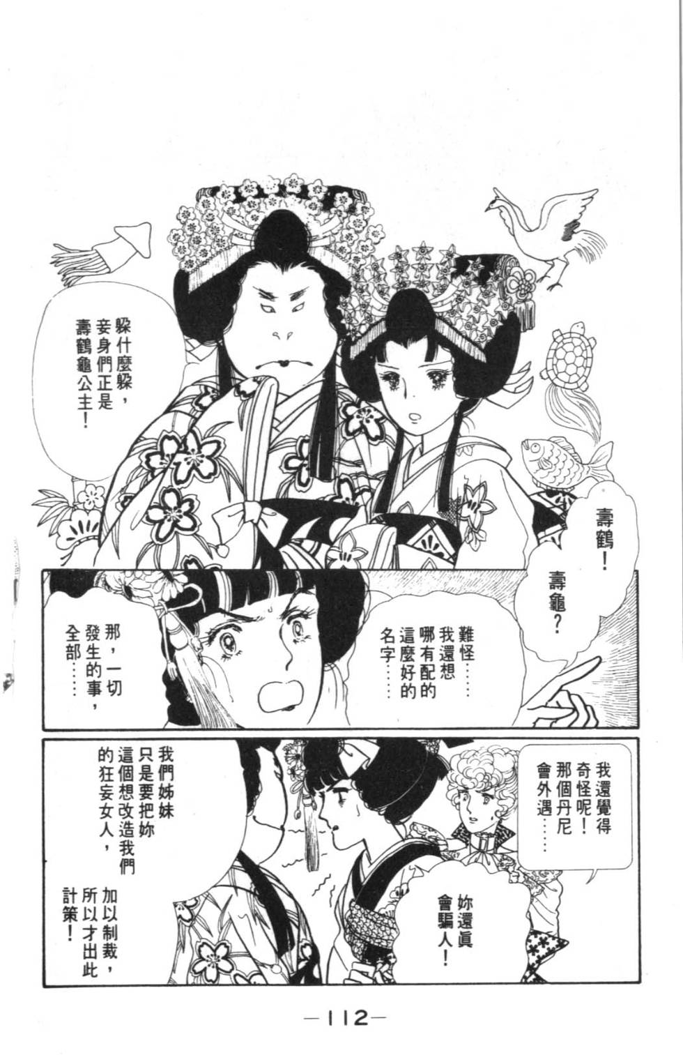 第110页