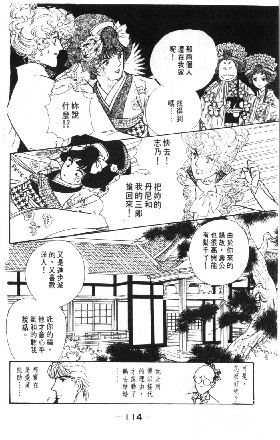 第112页