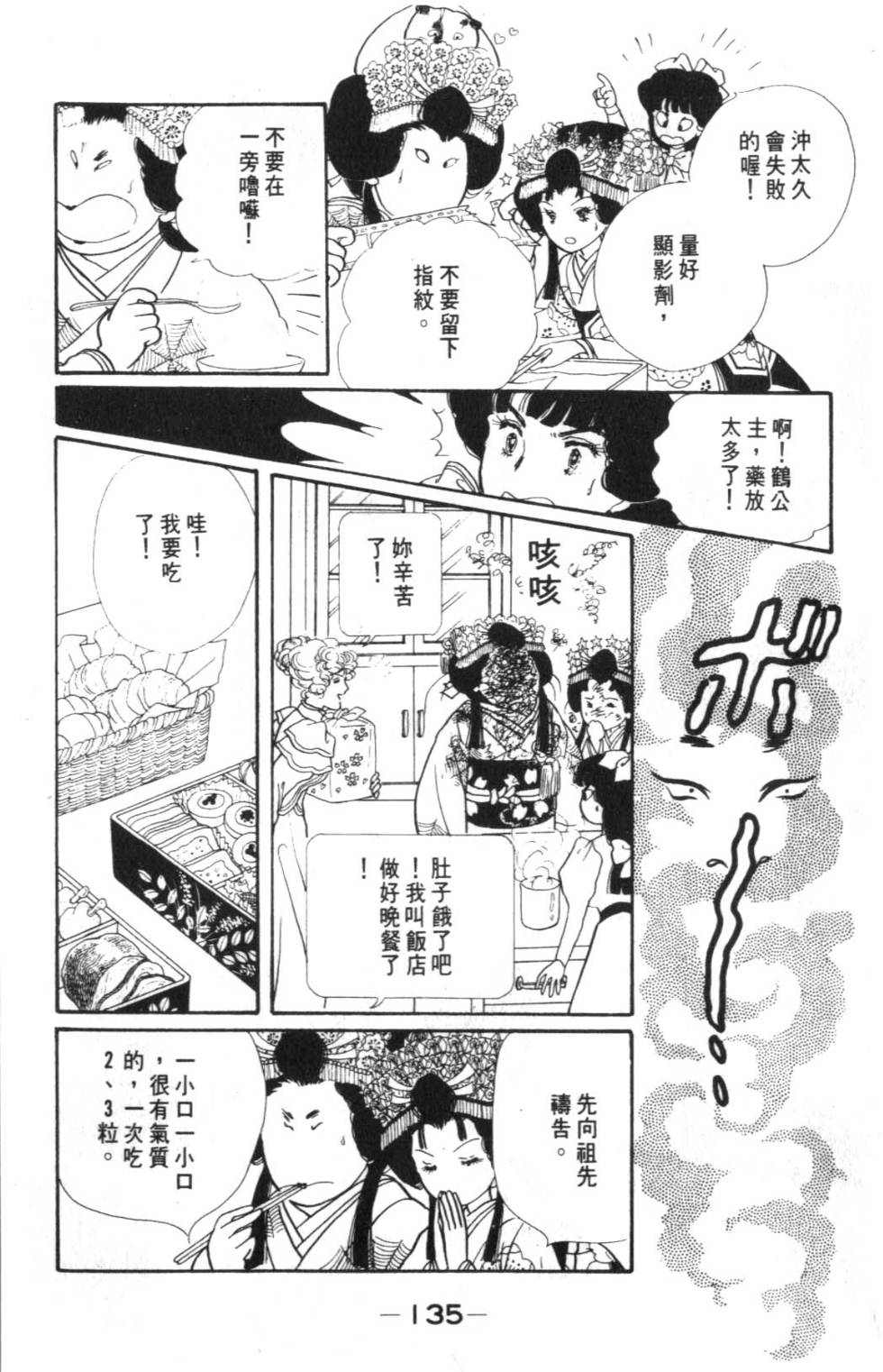 第133页