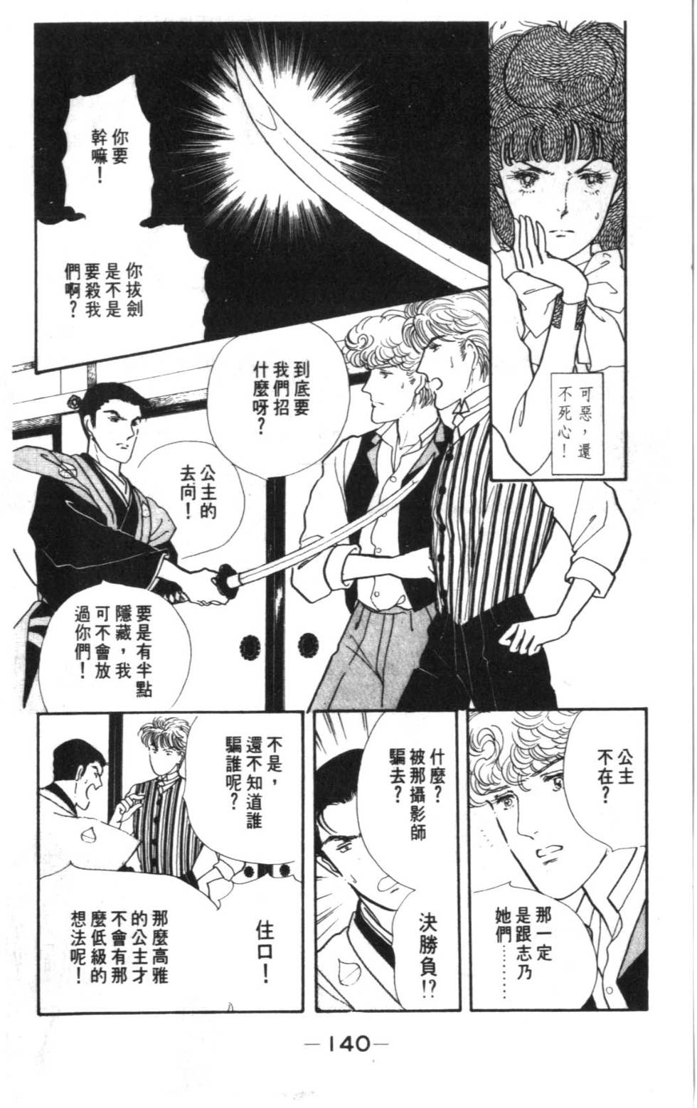 第138页