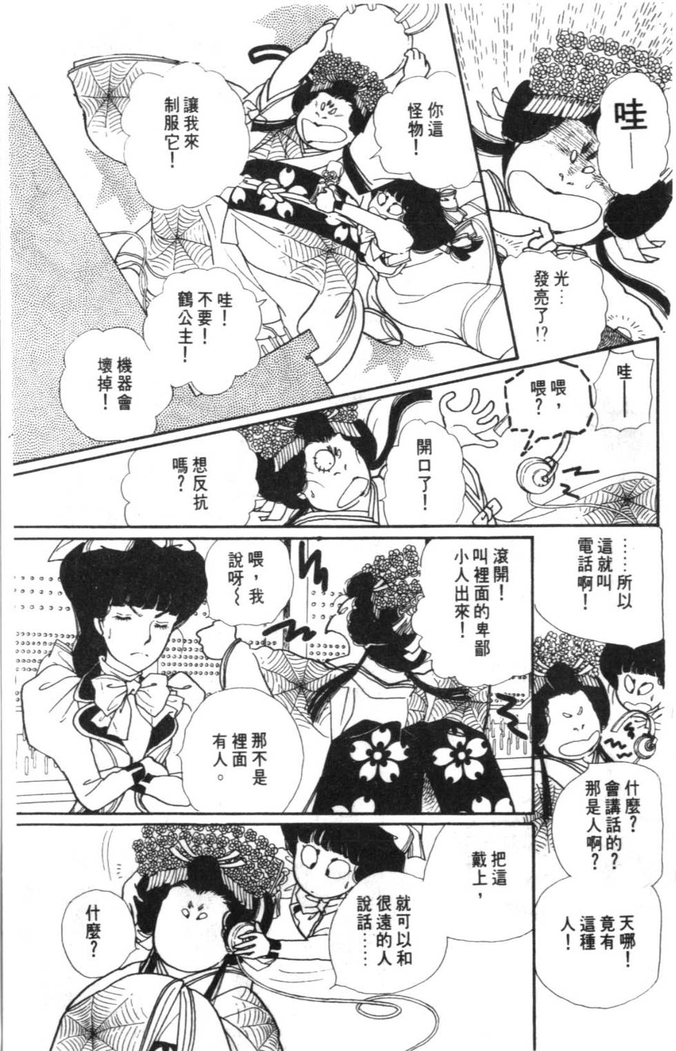 第143页