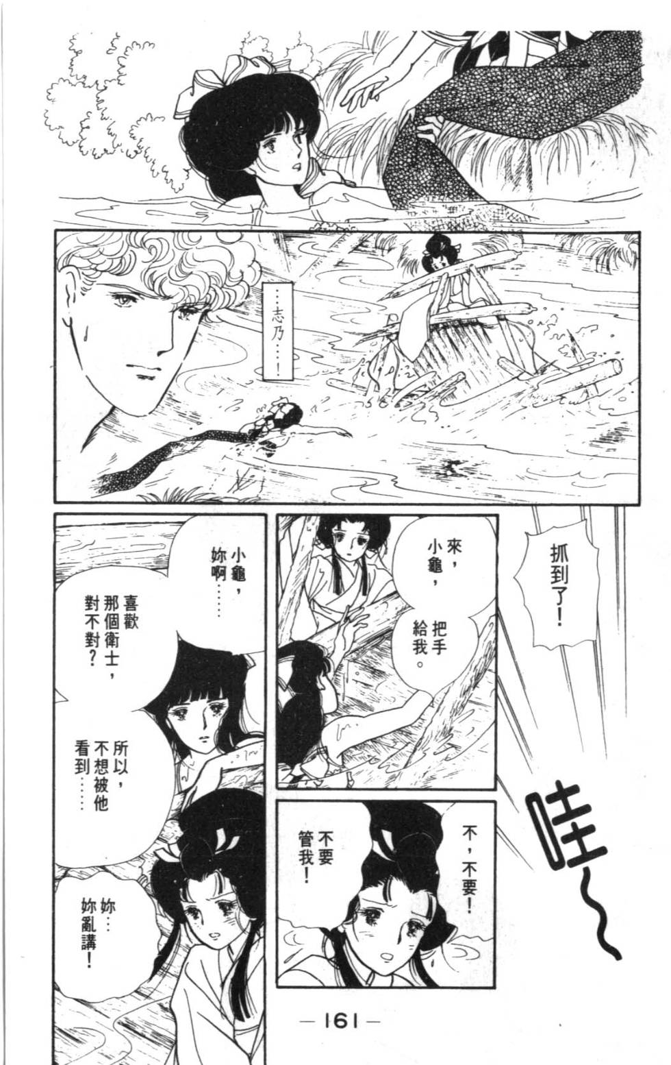 第159页