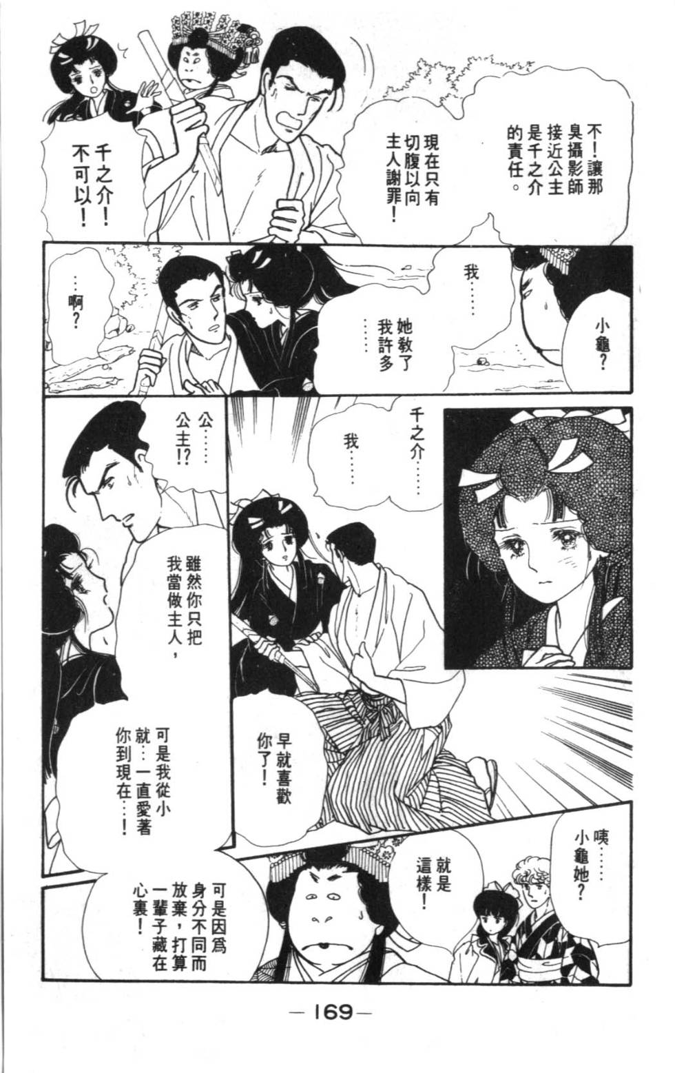 第167页