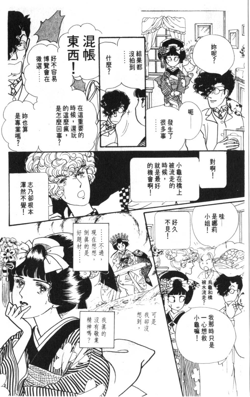 第172页