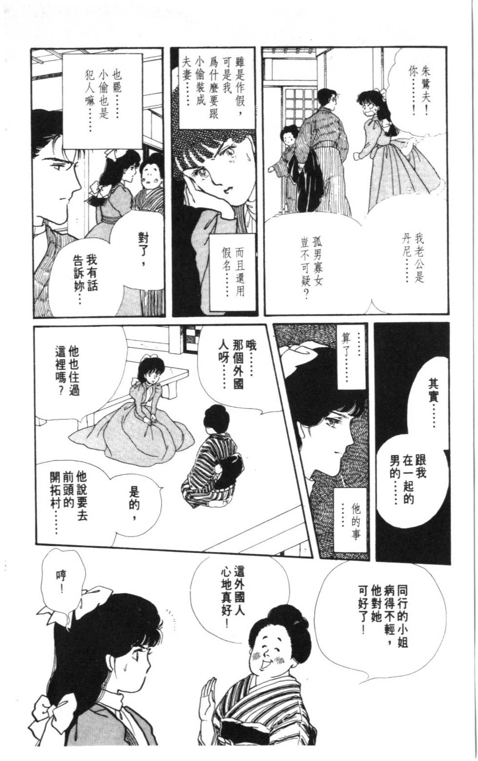 第70页