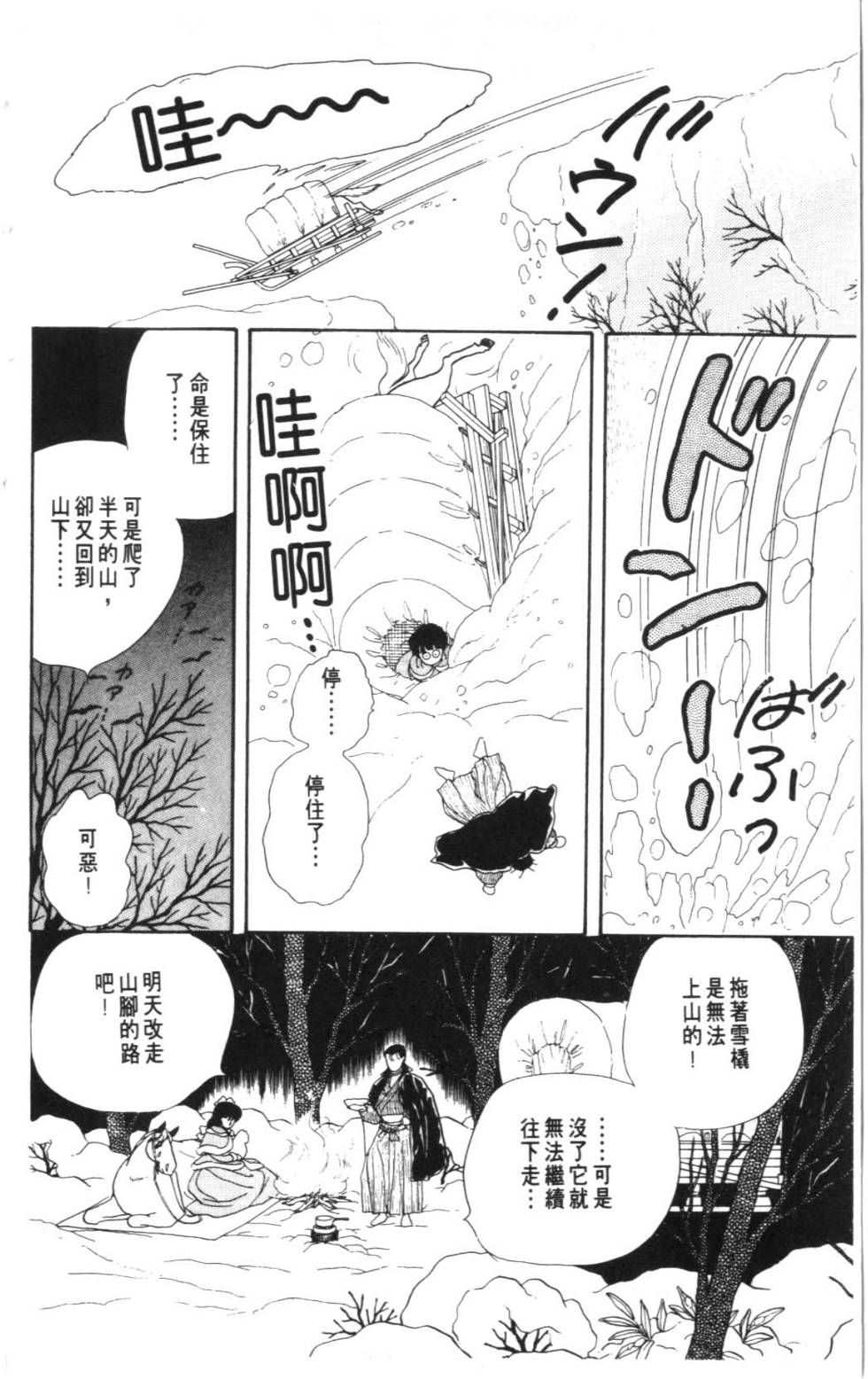 第88页