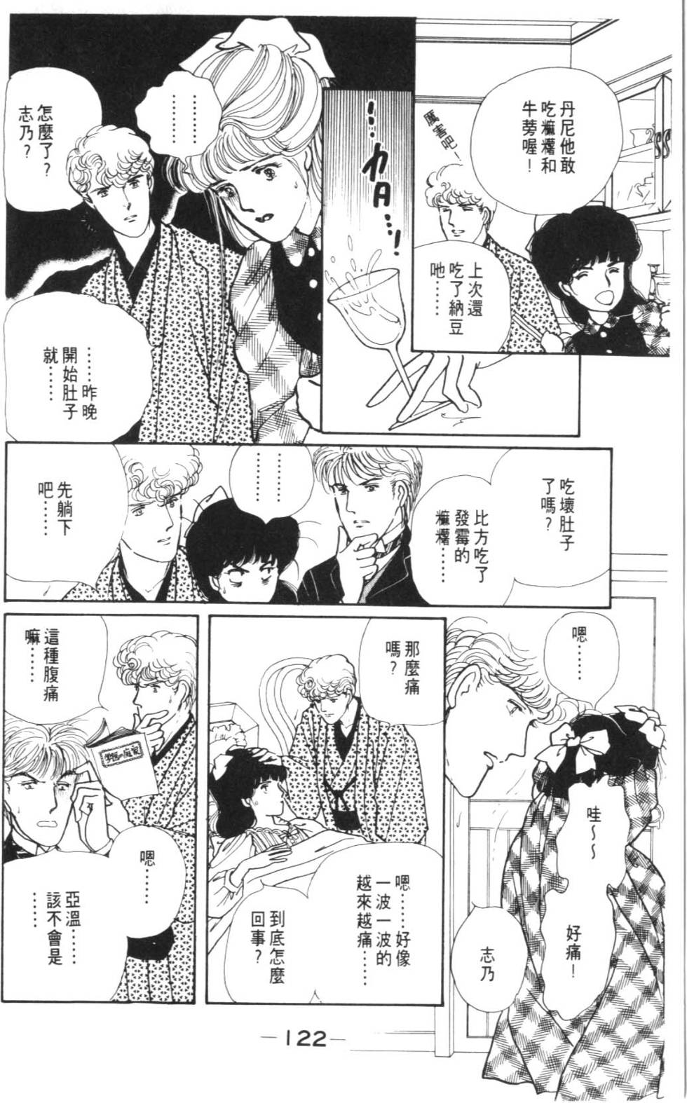 第120页