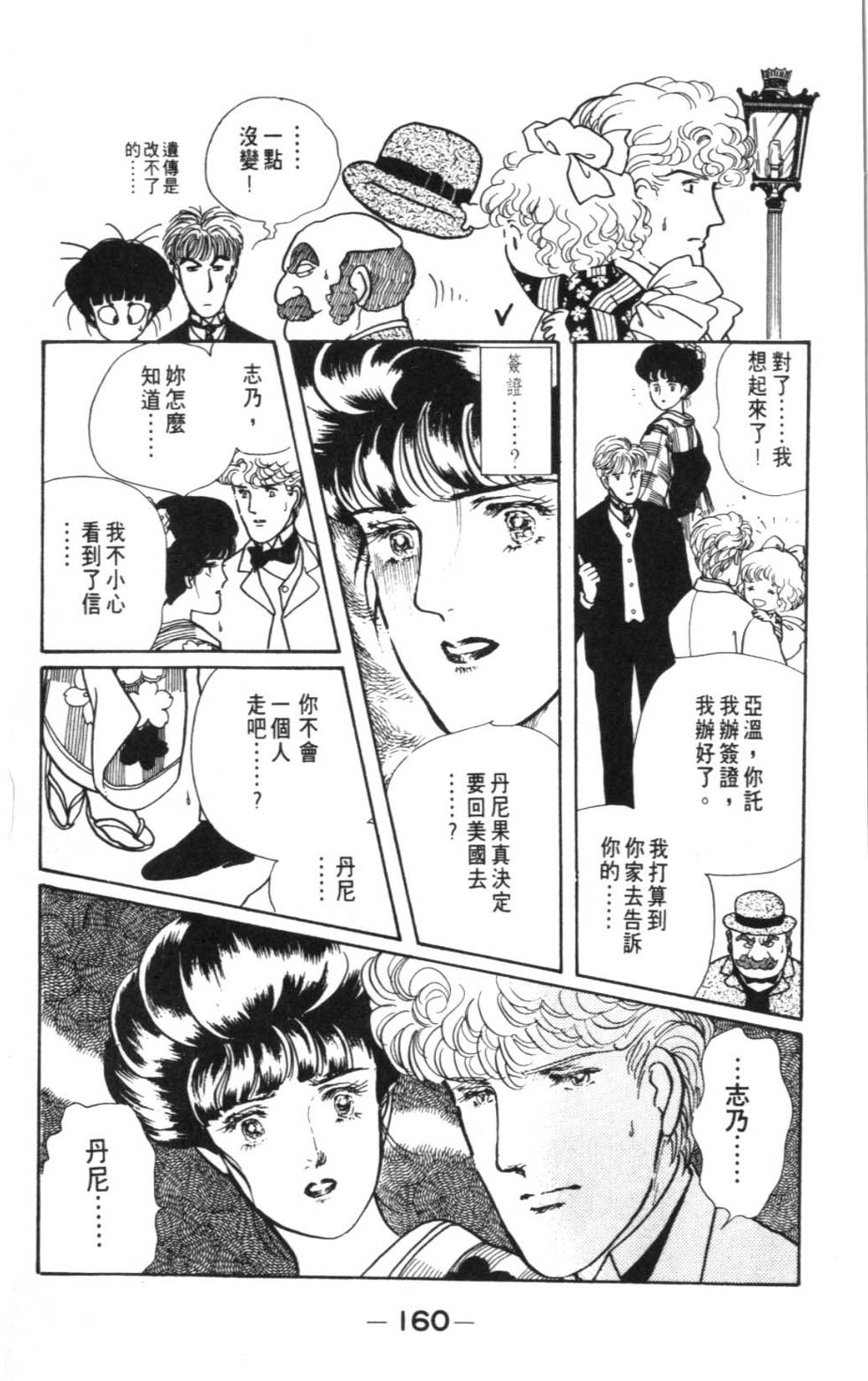 第158页