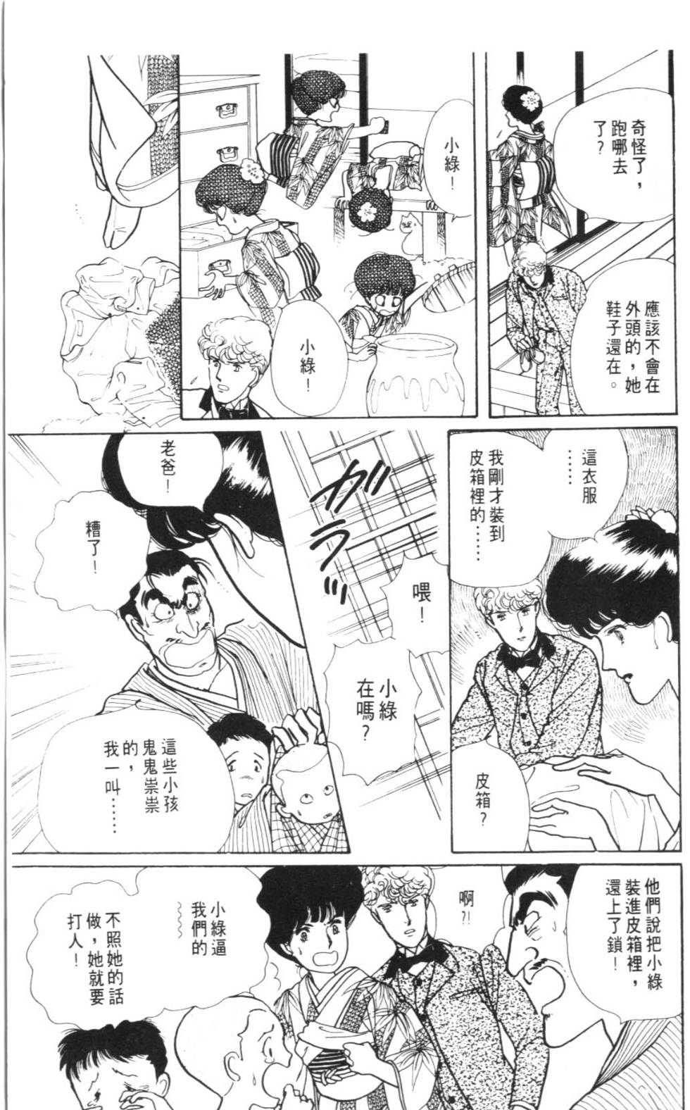 第173页