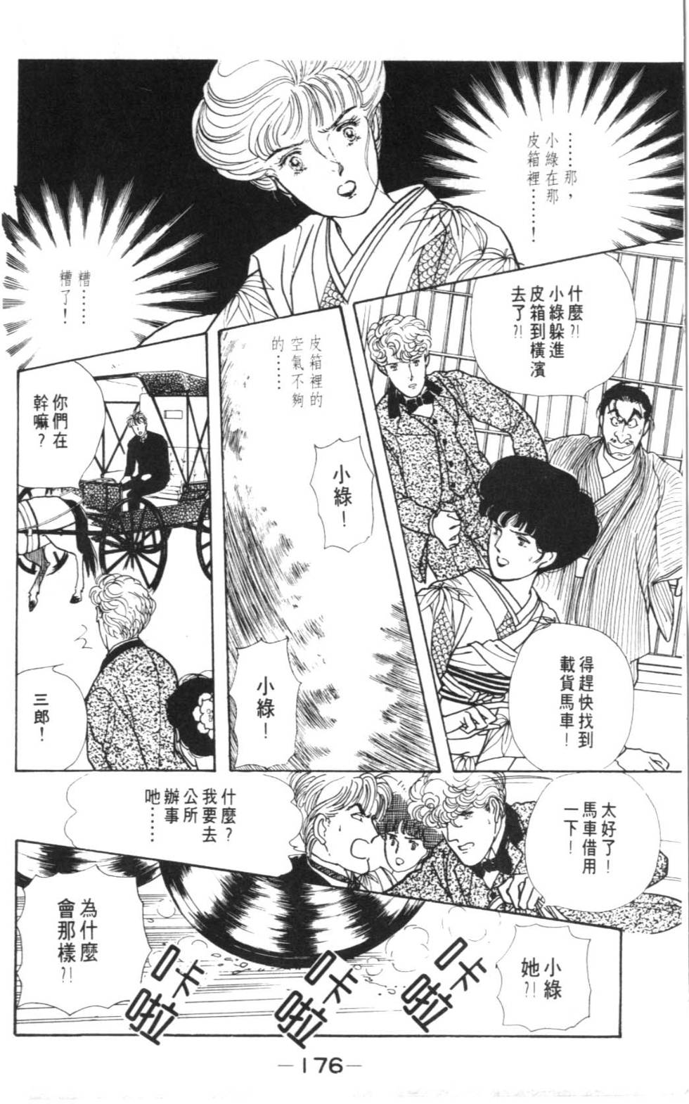 第174页