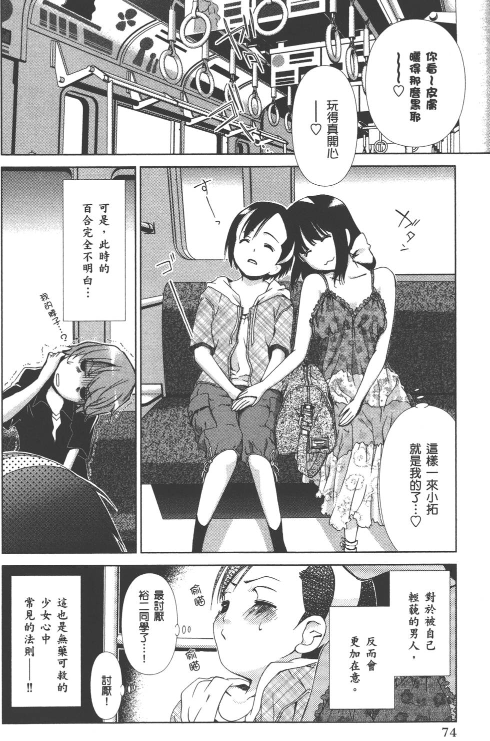 第73页