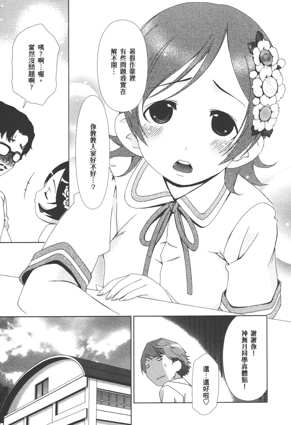 第82页