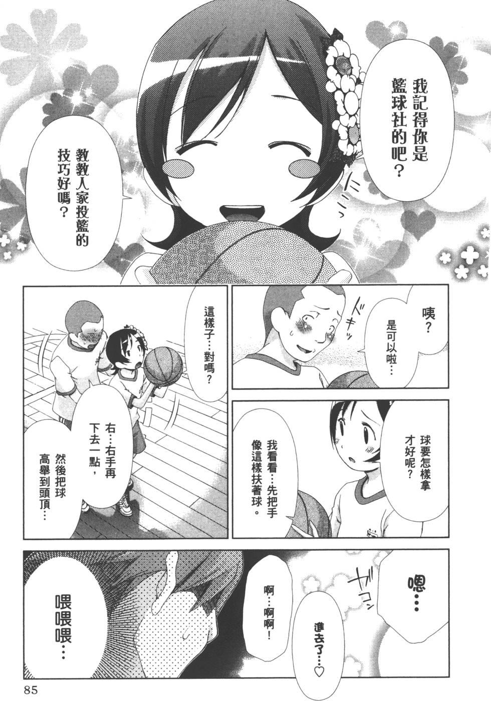 第84页