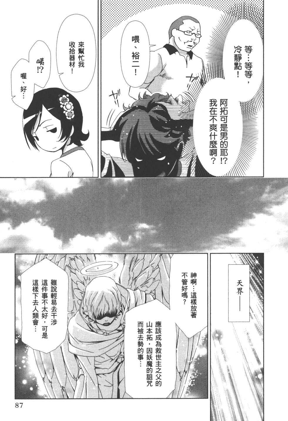 第86页