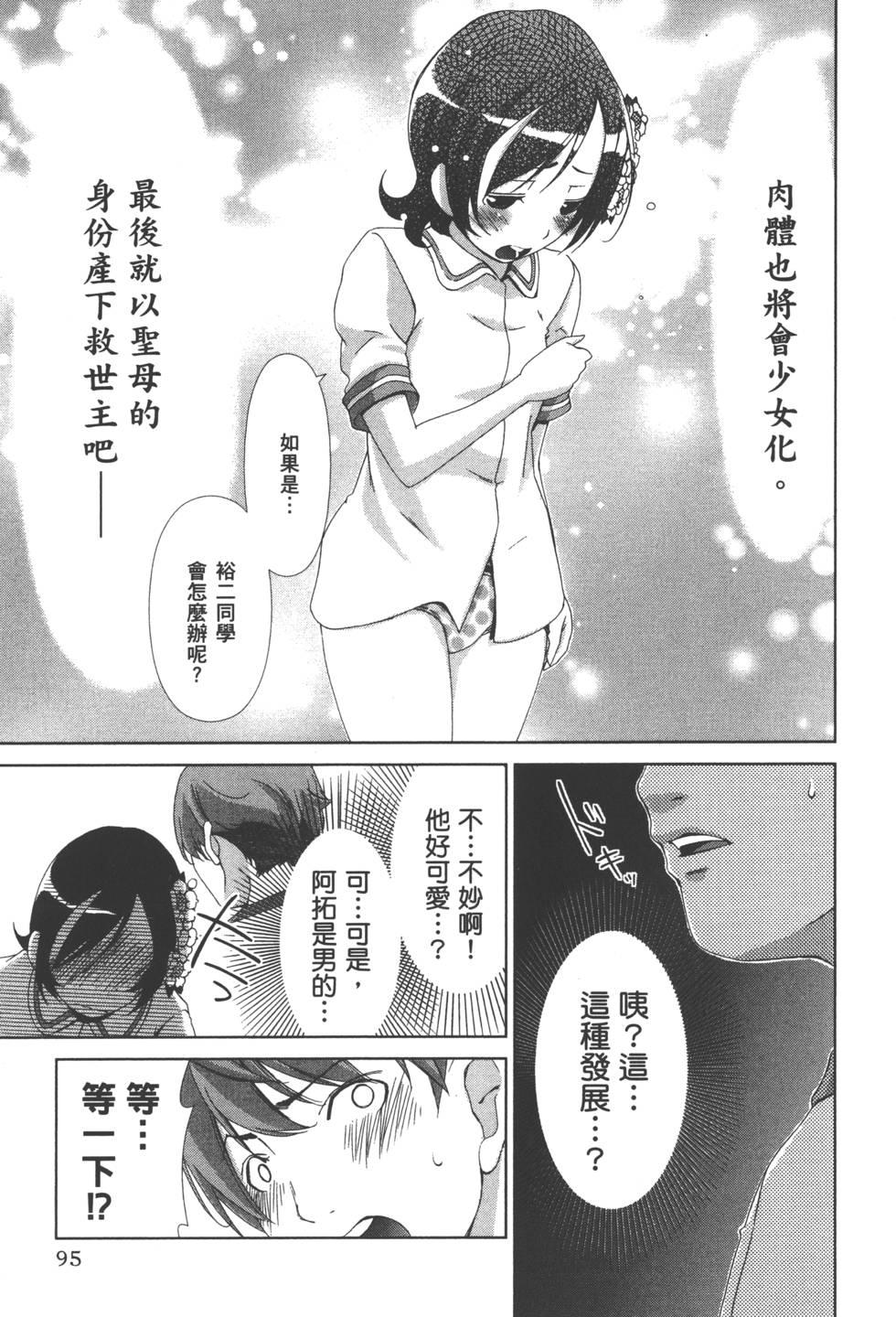 第94页