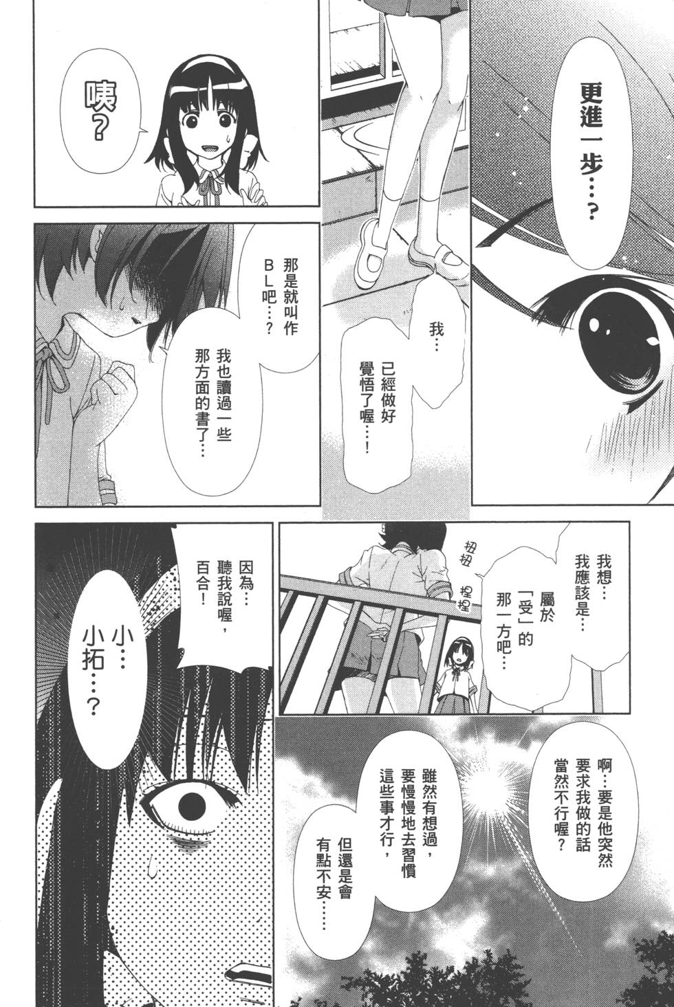 第101页