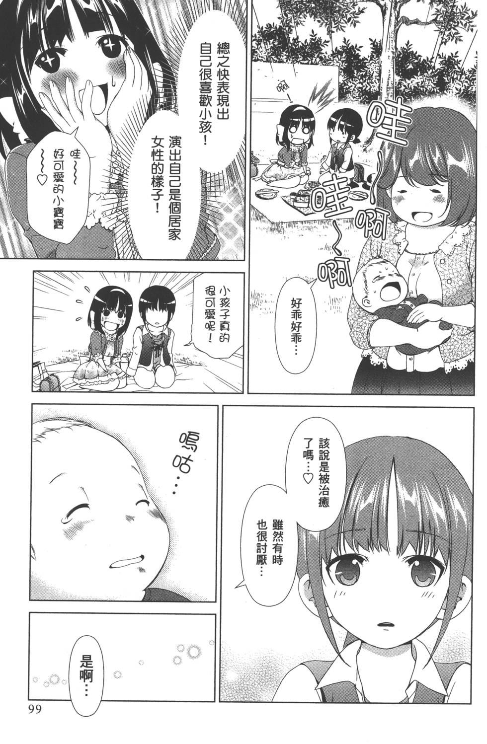 第97页